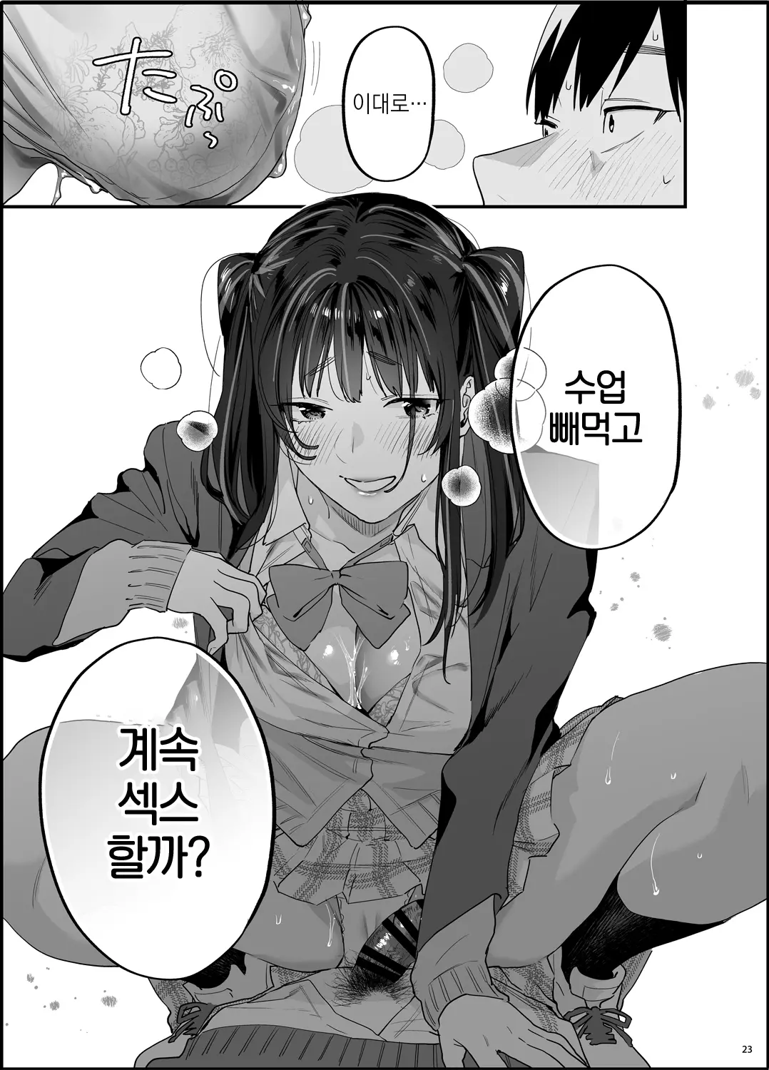 웹툰 이미지 23