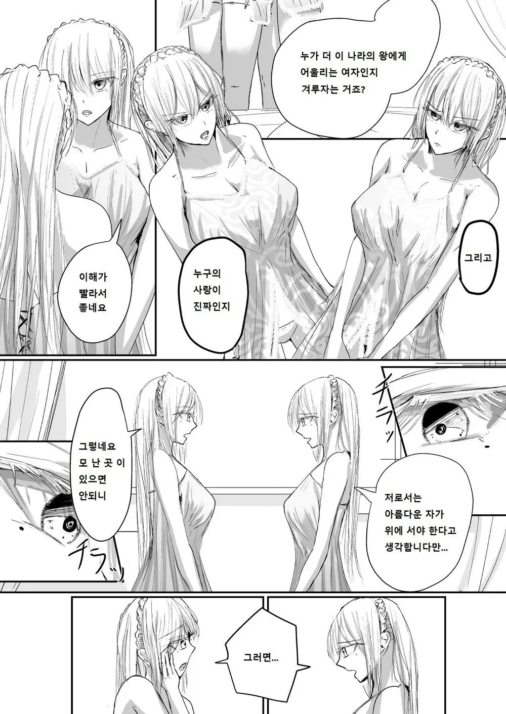 웹툰 이미지 47