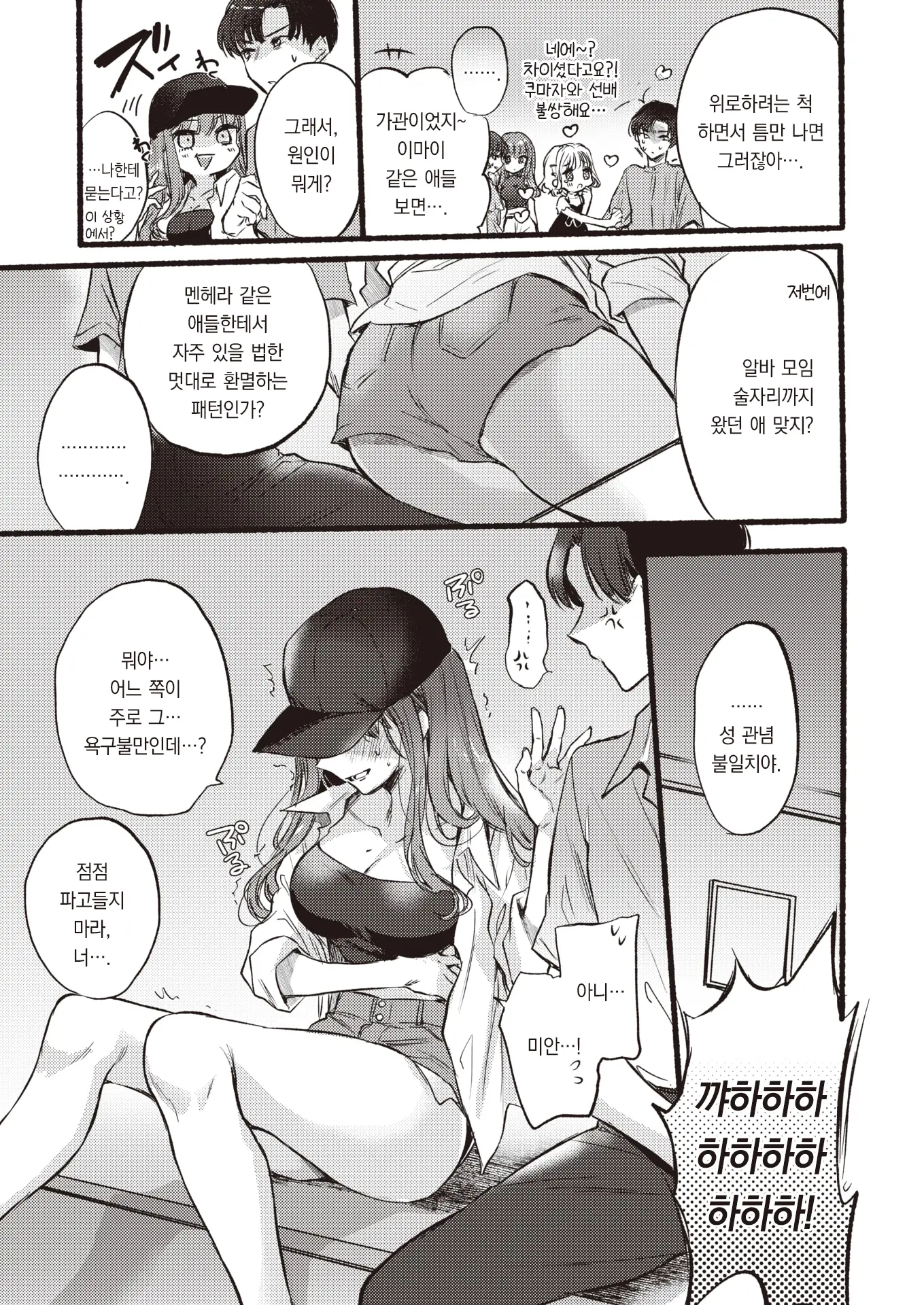웹툰 이미지 3