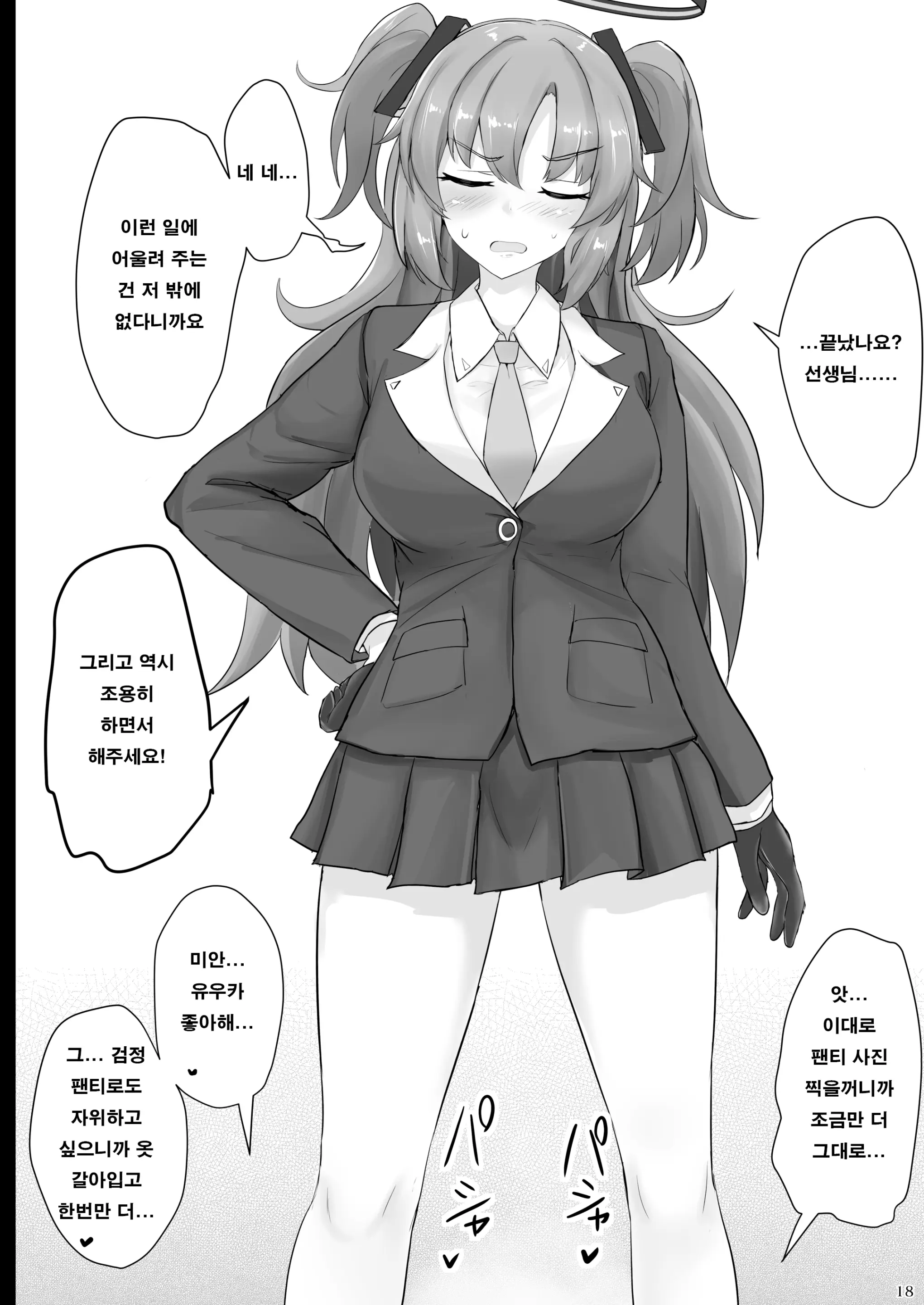 웹툰 이미지 16