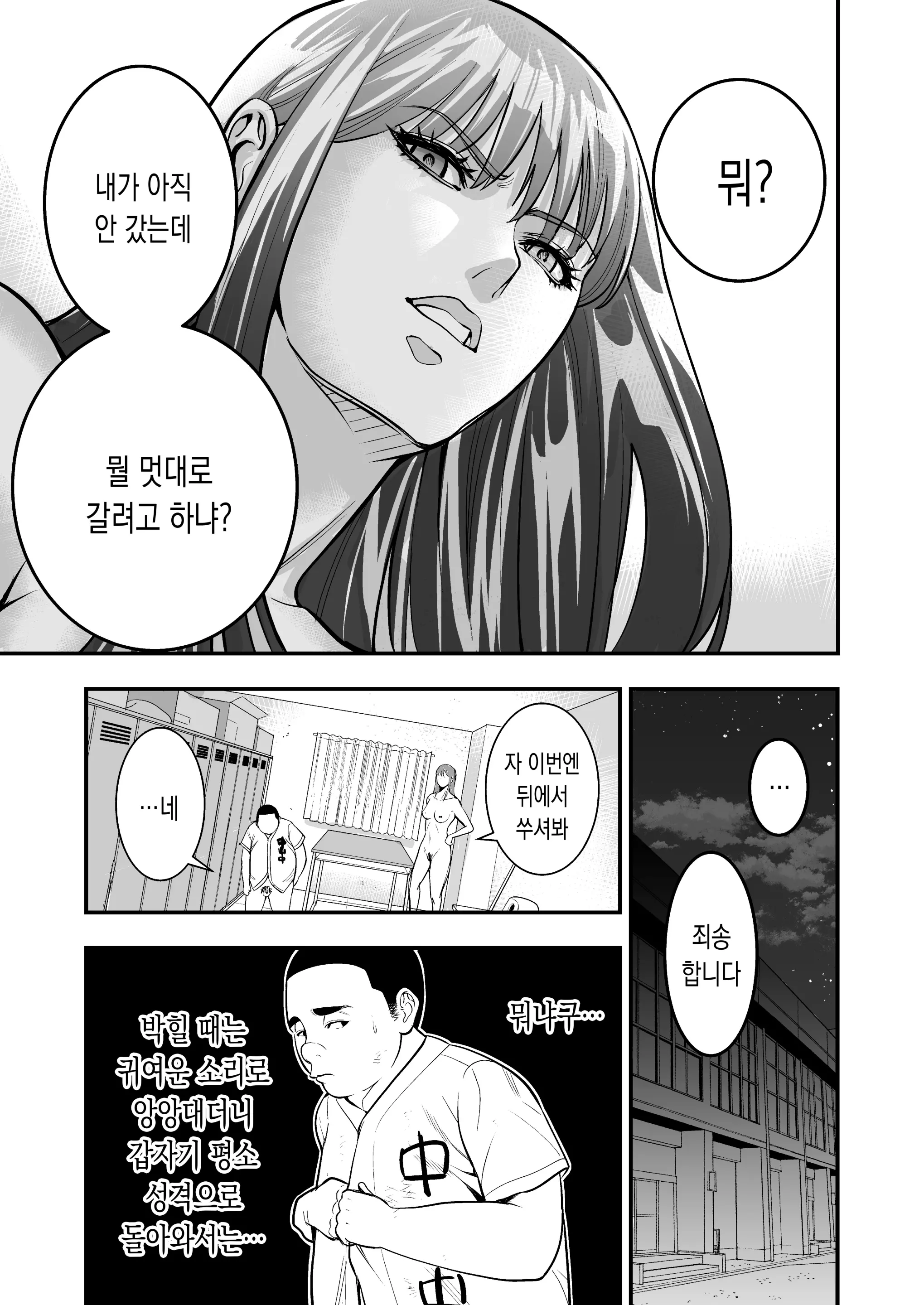 웹툰 이미지 18