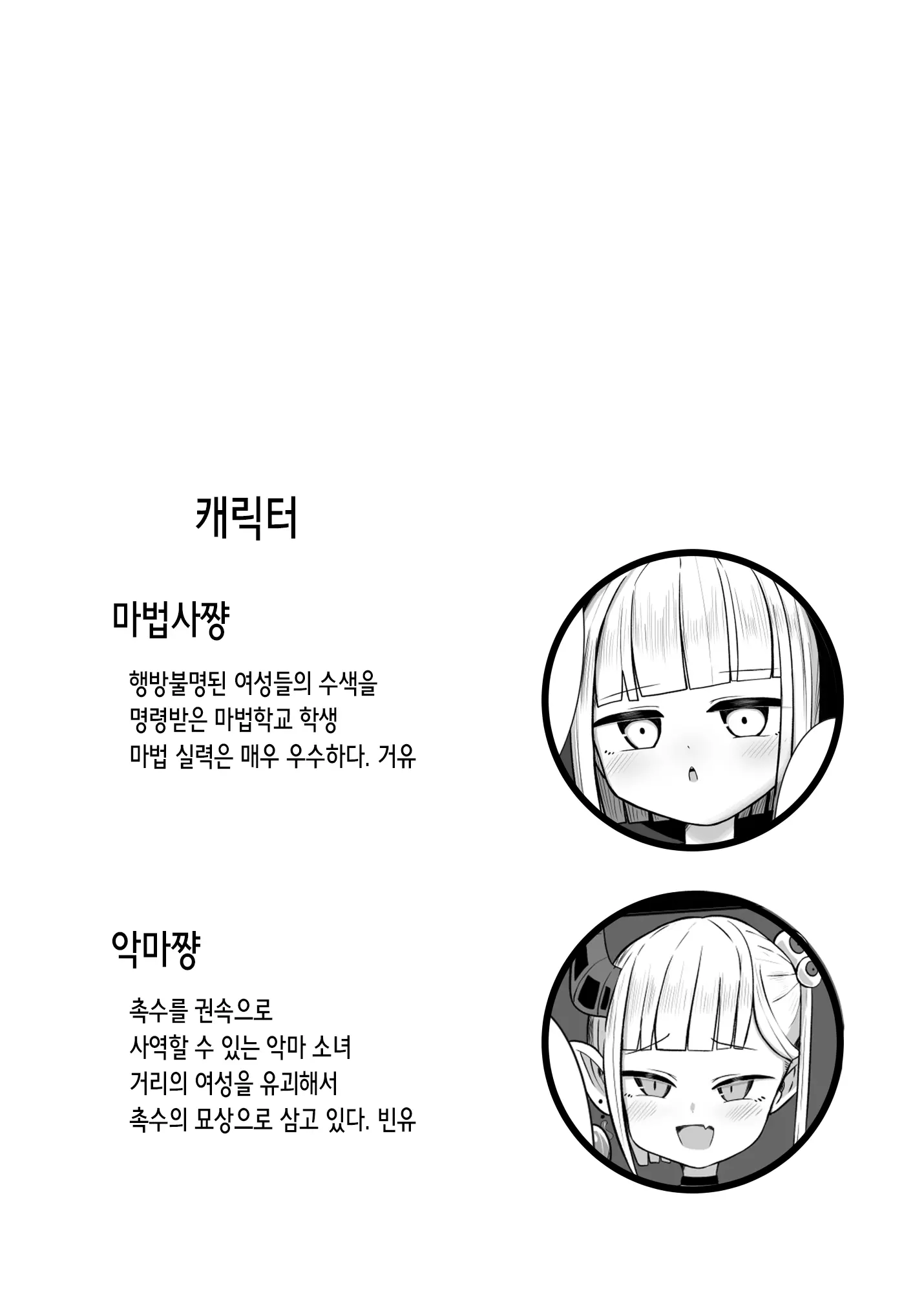 웹툰 이미지 4