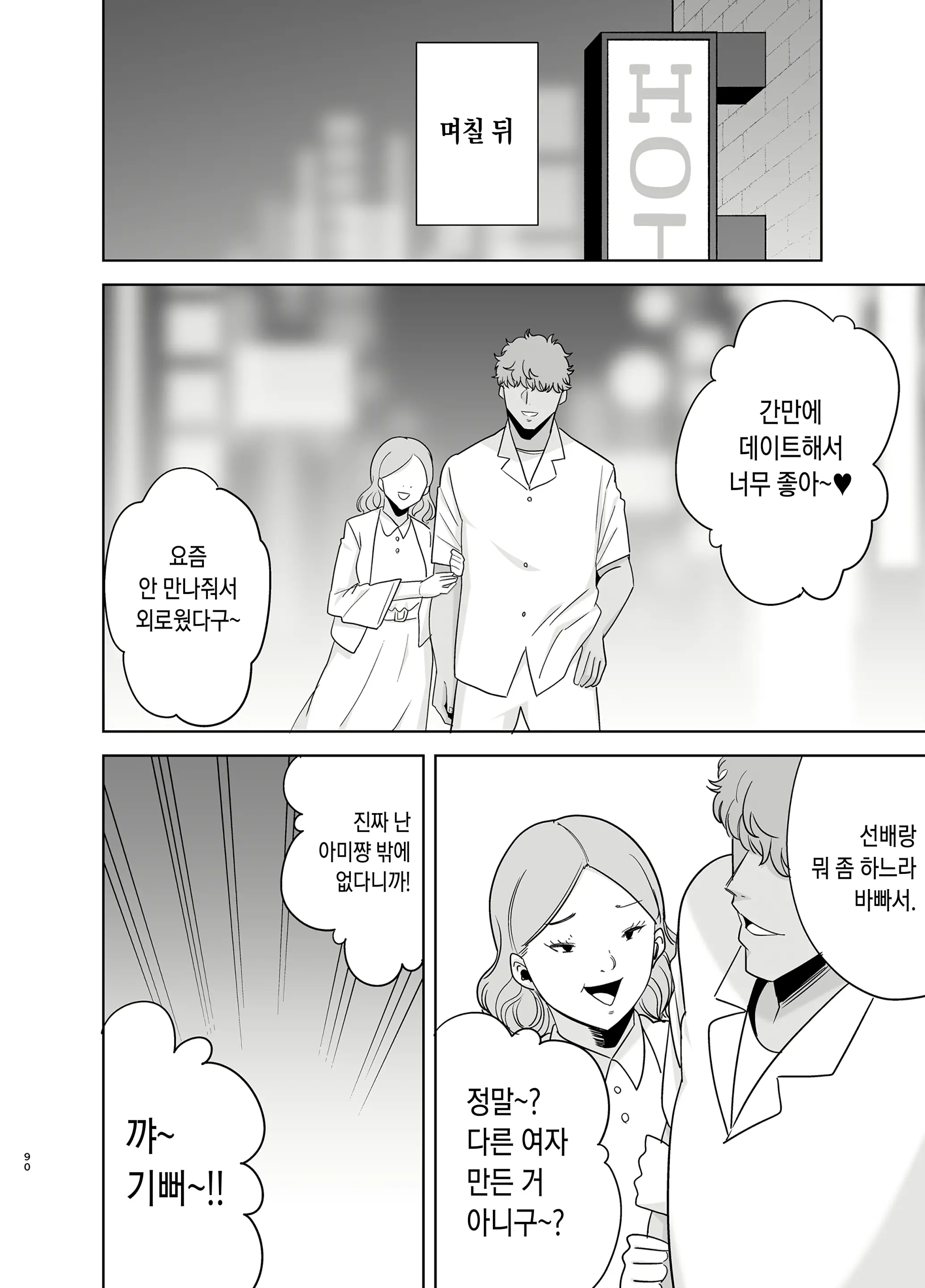 웹툰 이미지 88