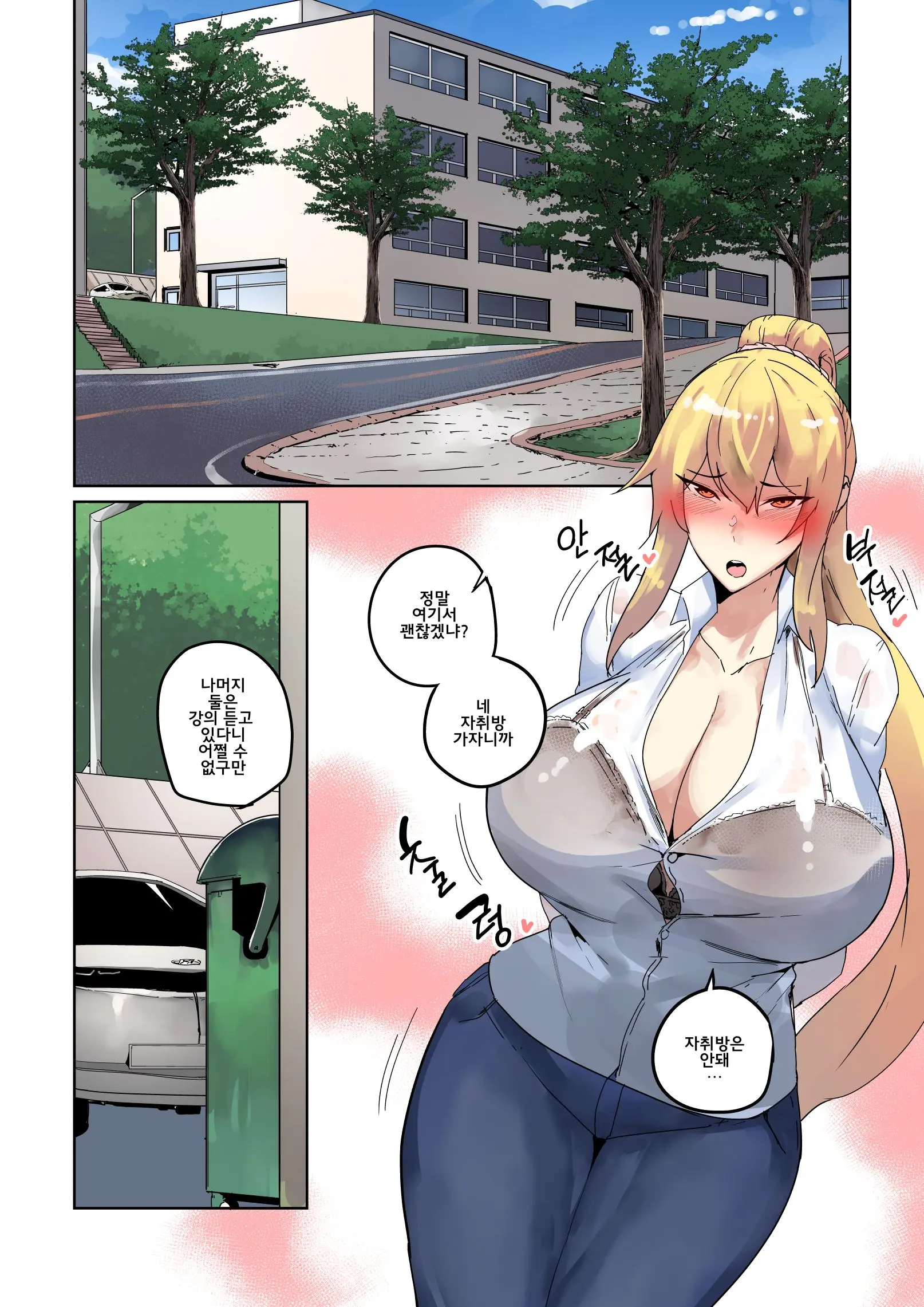 웹툰 이미지 92