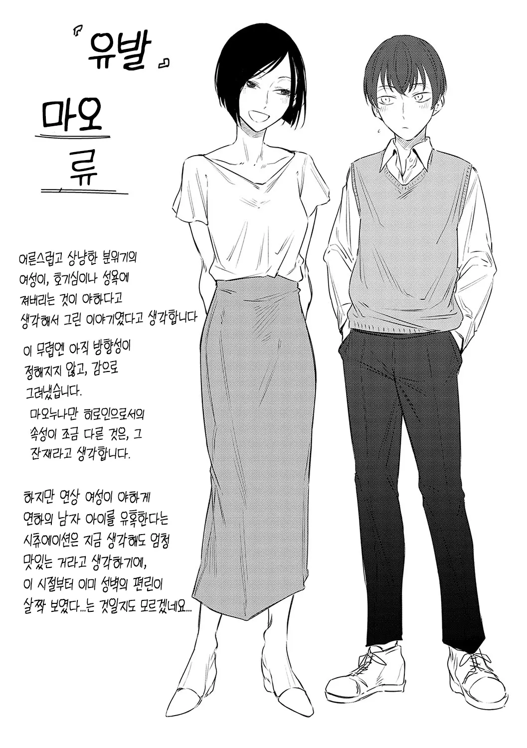 웹툰 이미지 197