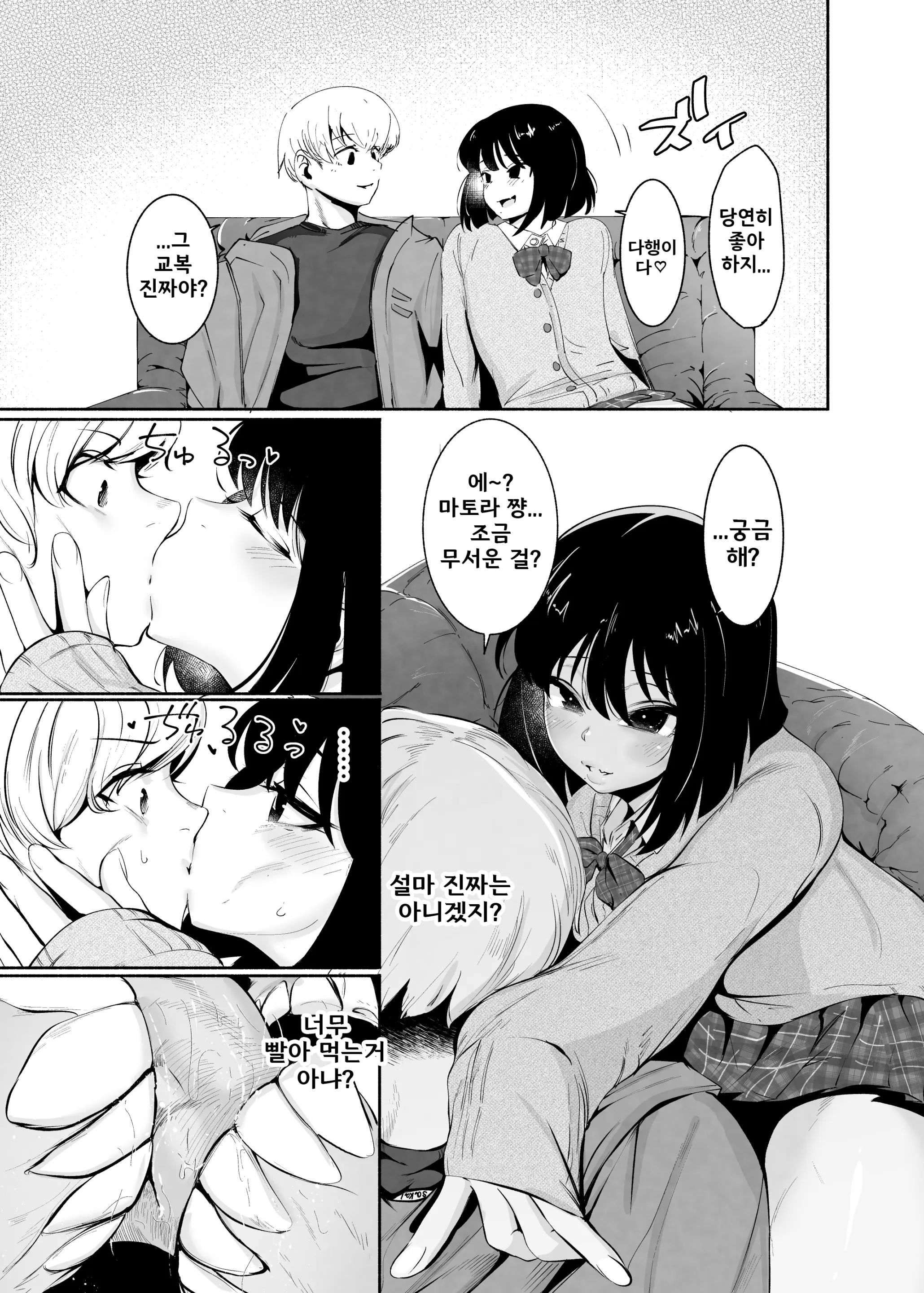 웹툰 이미지 6