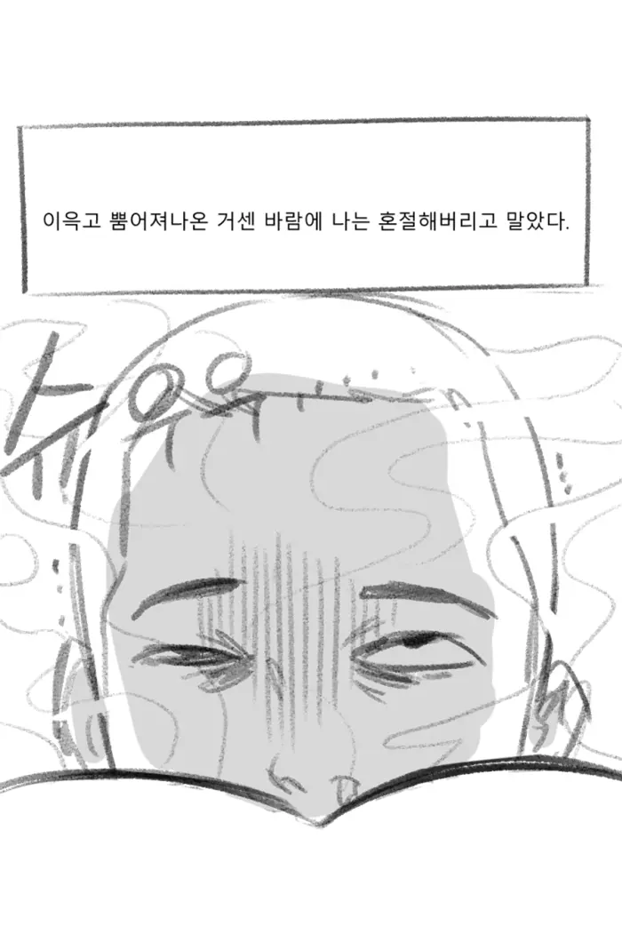 웹툰 이미지 20