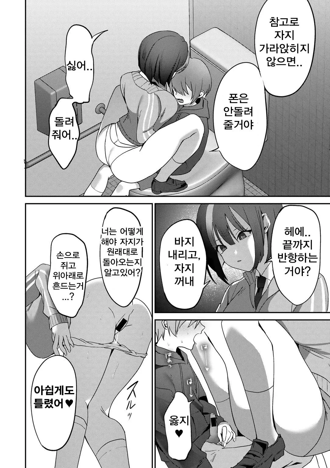 웹툰 이미지 17