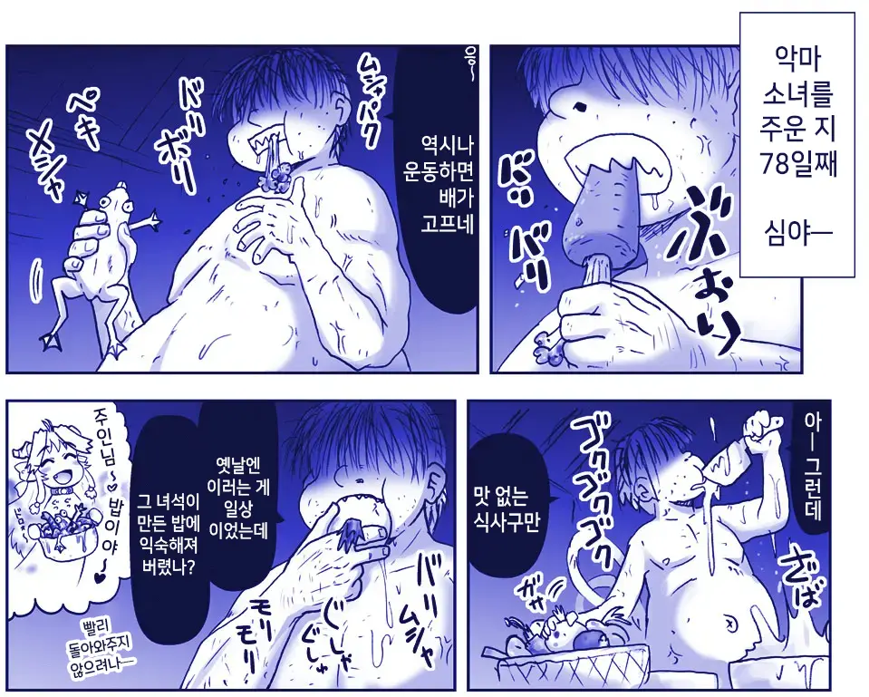 웹툰 이미지 318