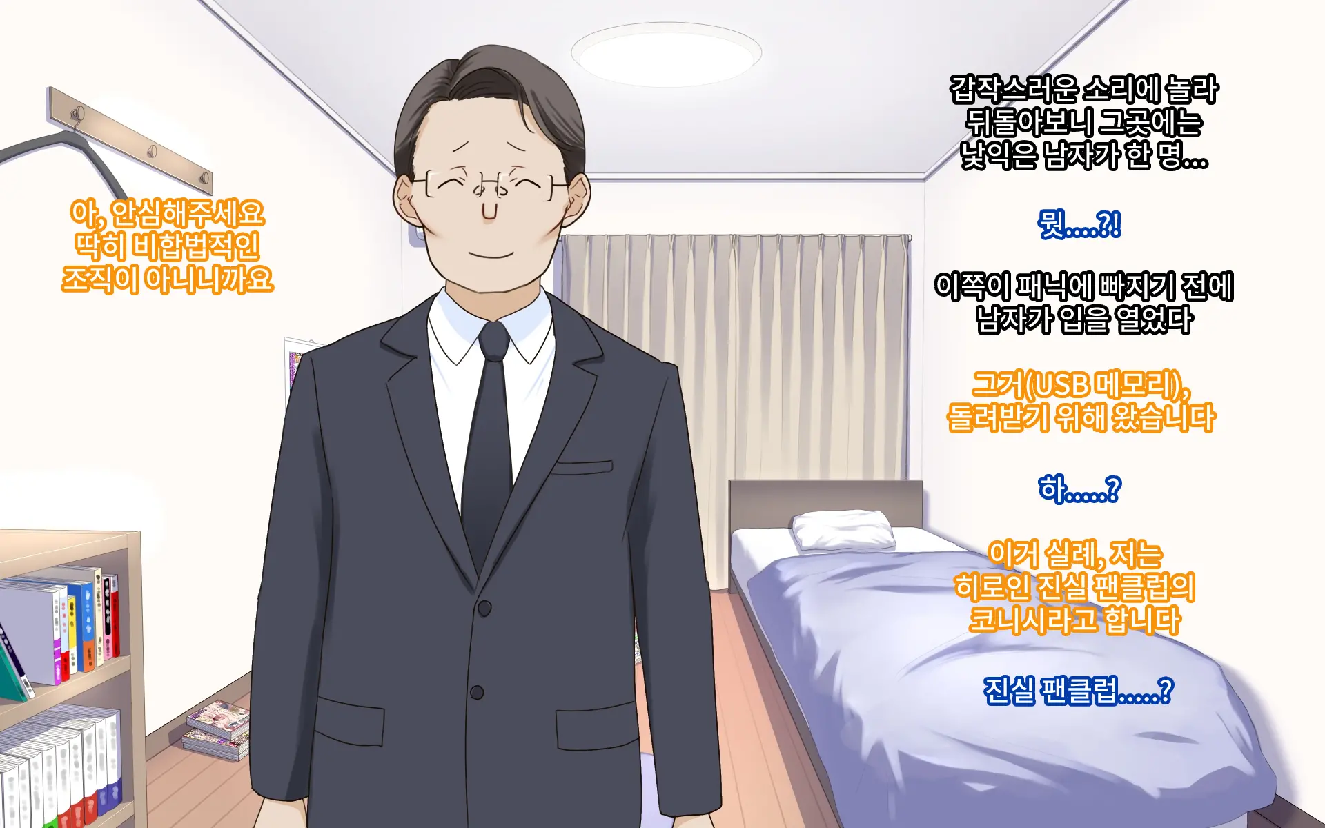 웹툰 이미지 59