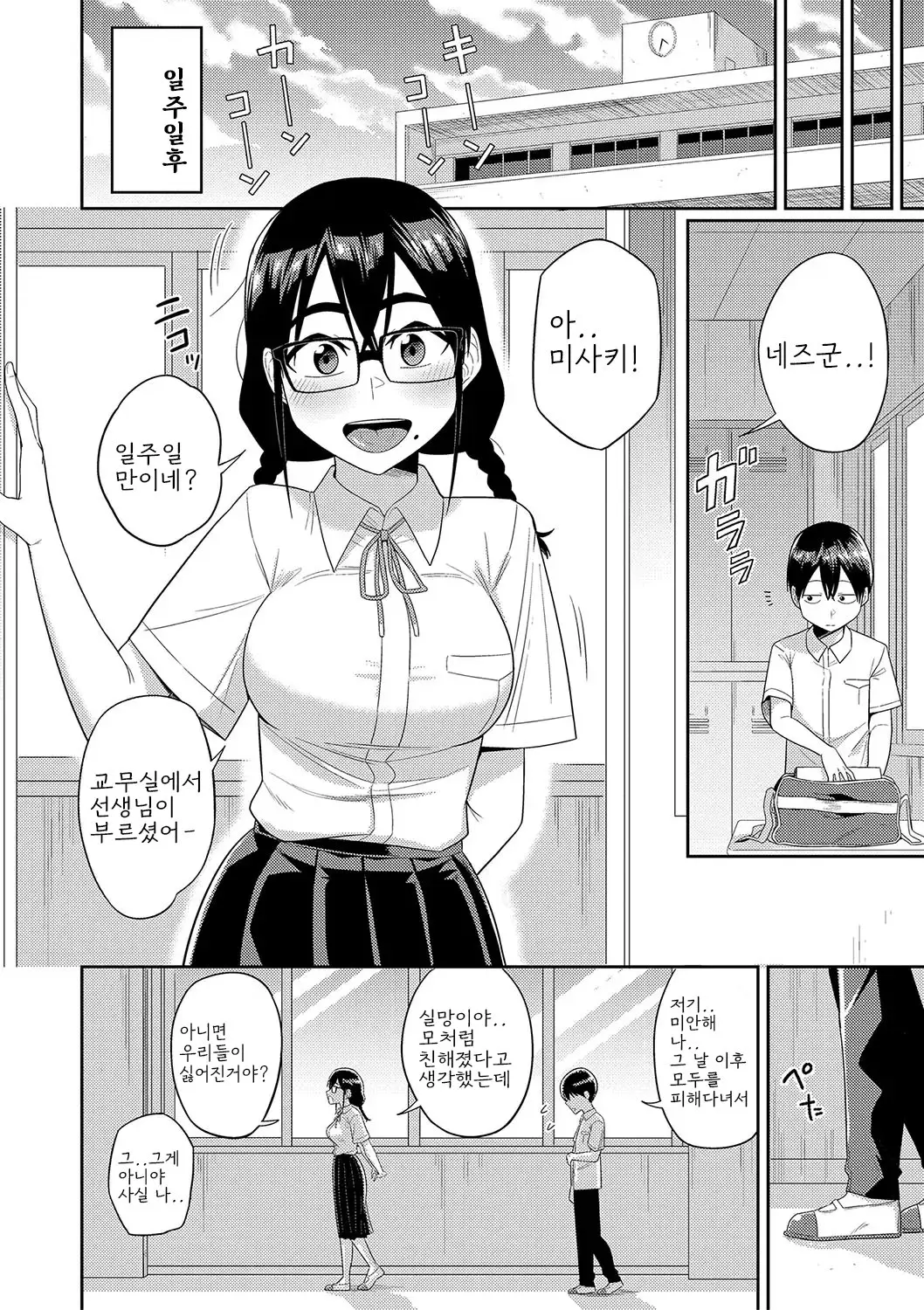 웹툰 이미지 103