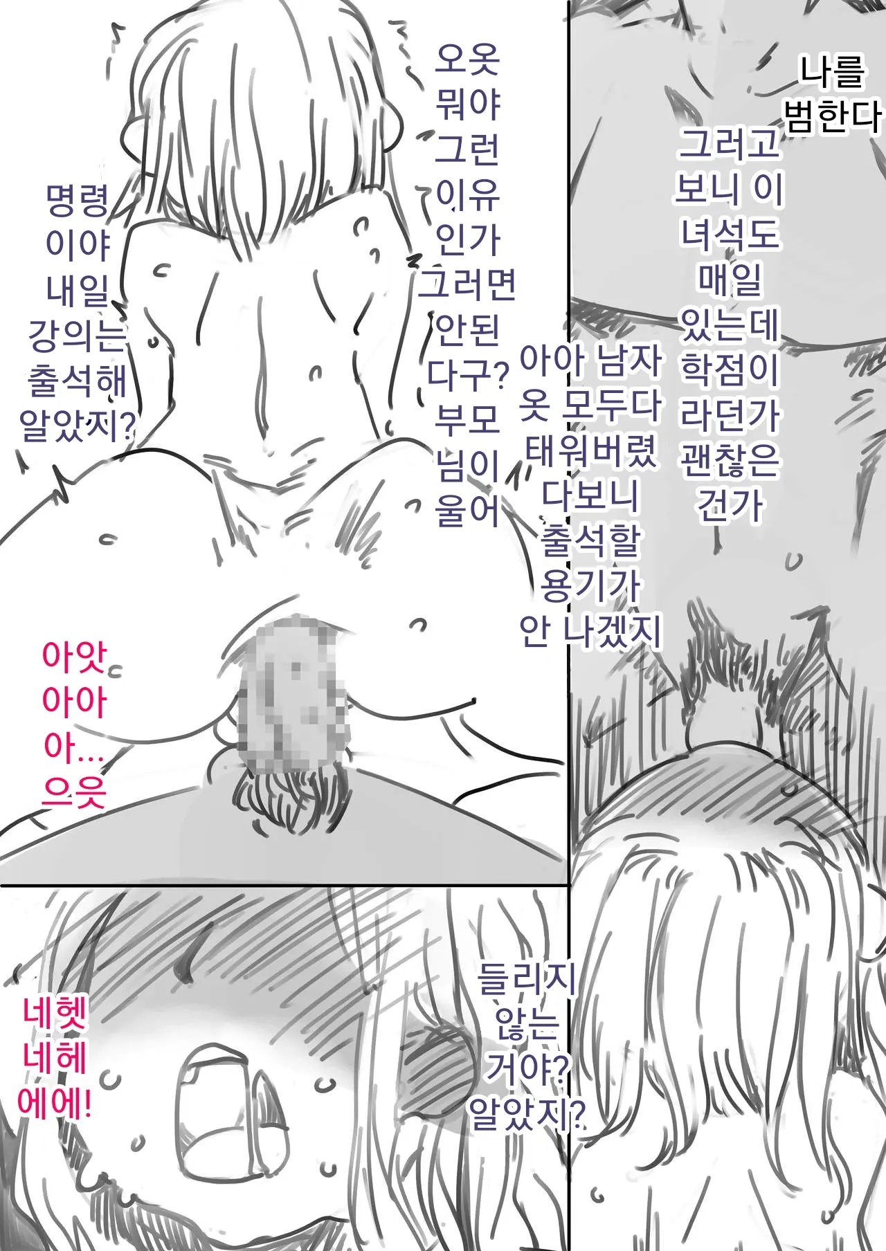 웹툰 이미지 5