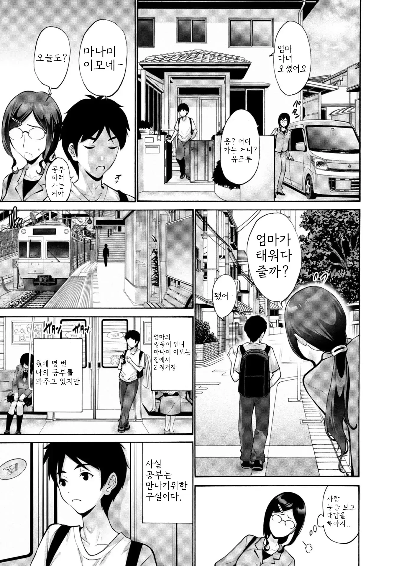 웹툰 이미지 168