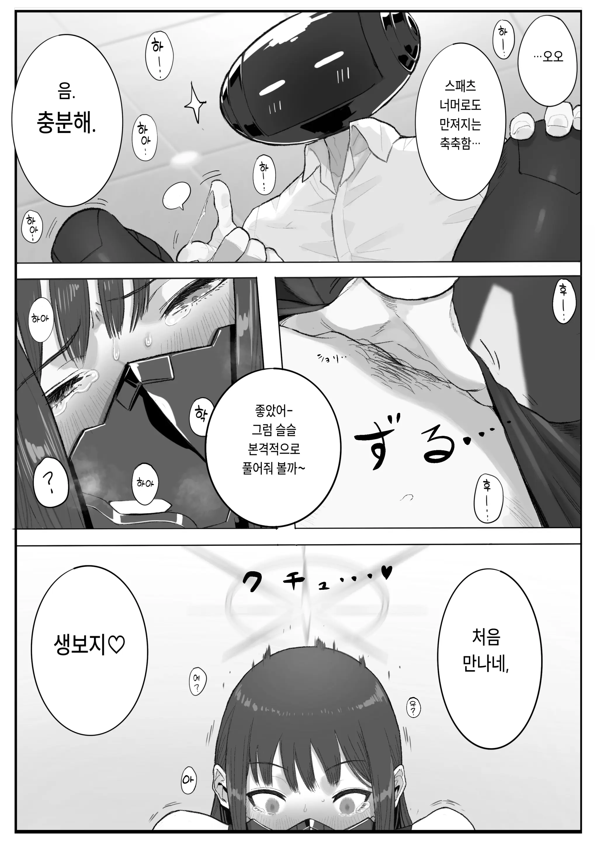 웹툰 이미지 19