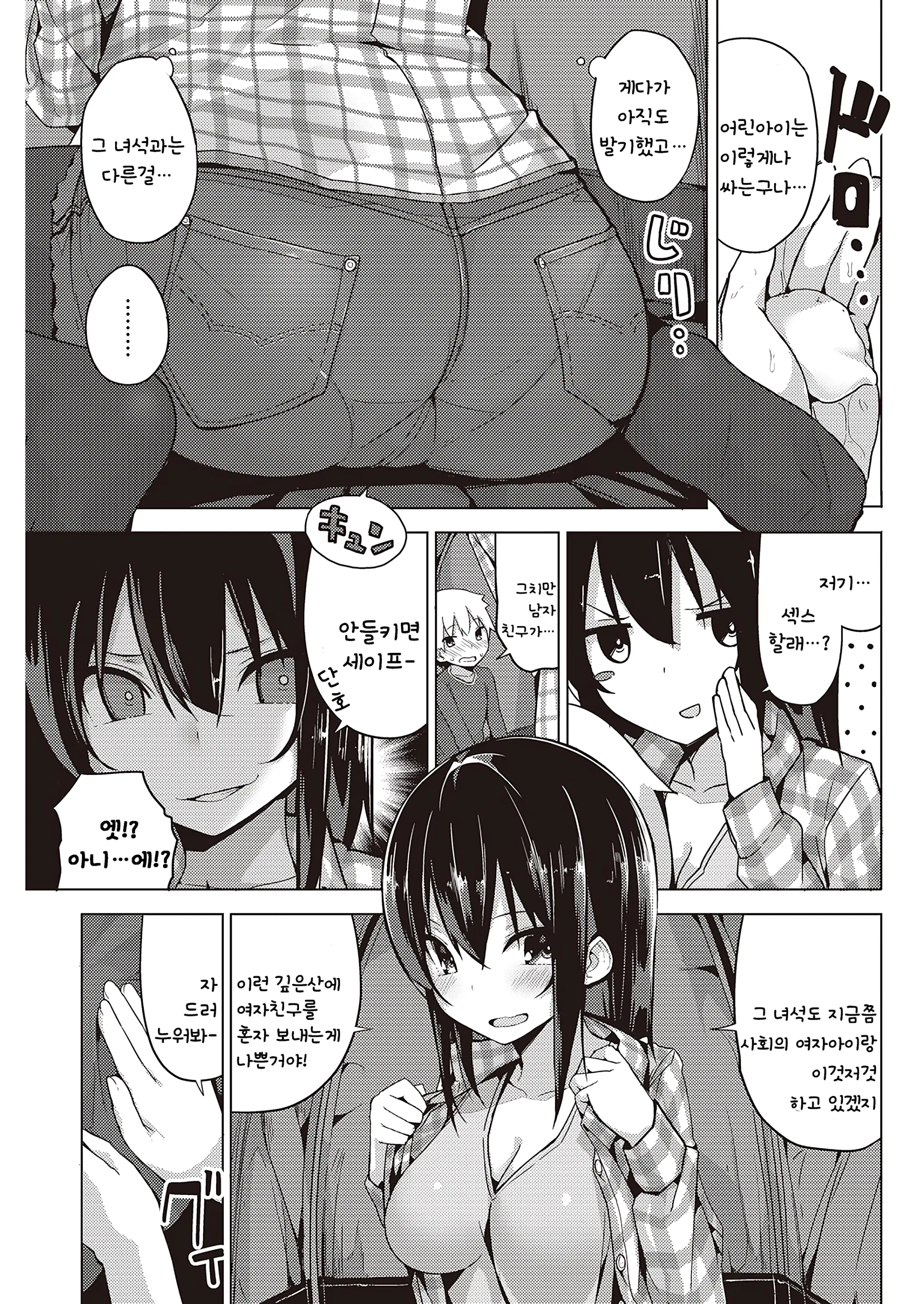 웹툰 이미지 8