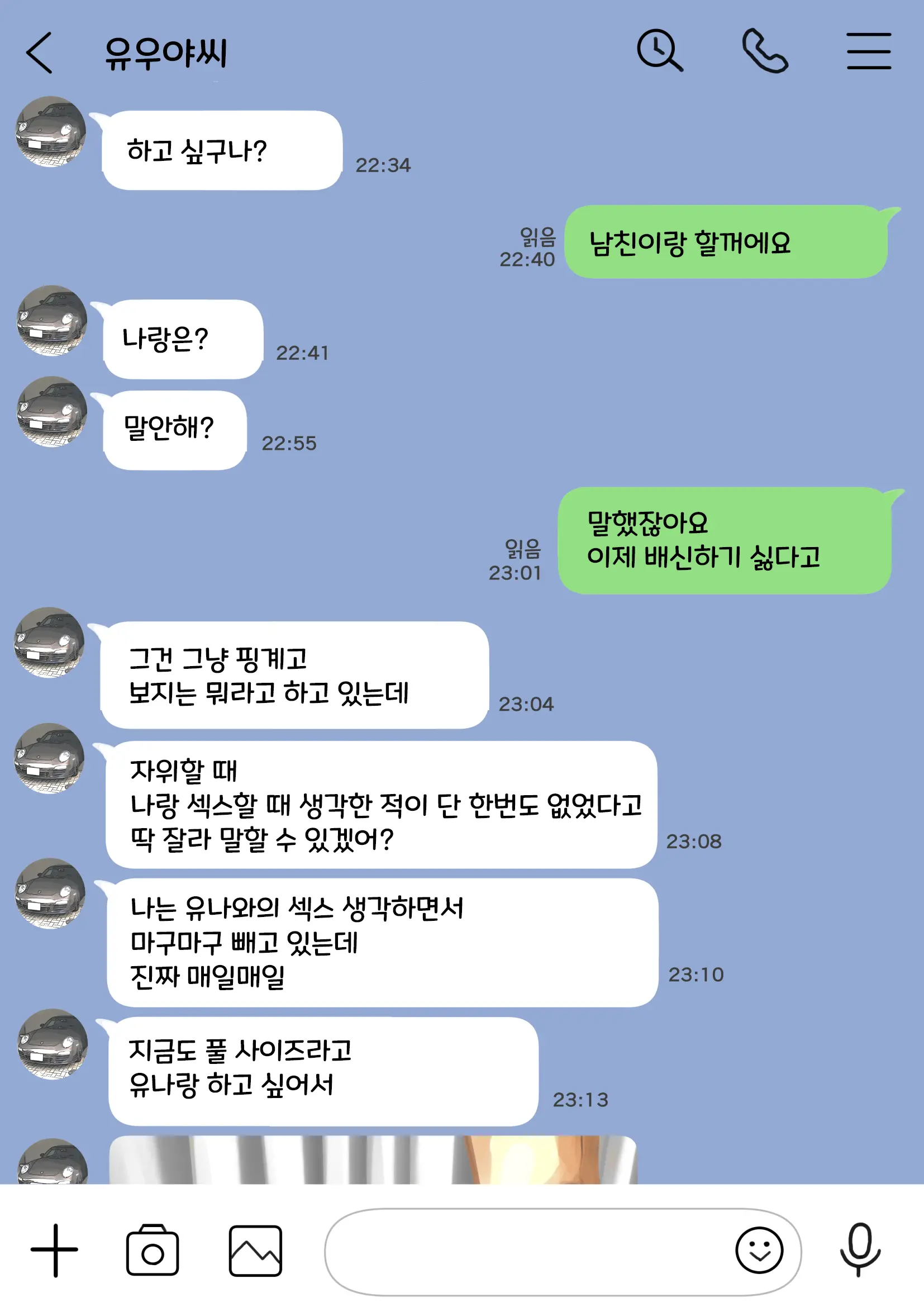 웹툰 이미지 39