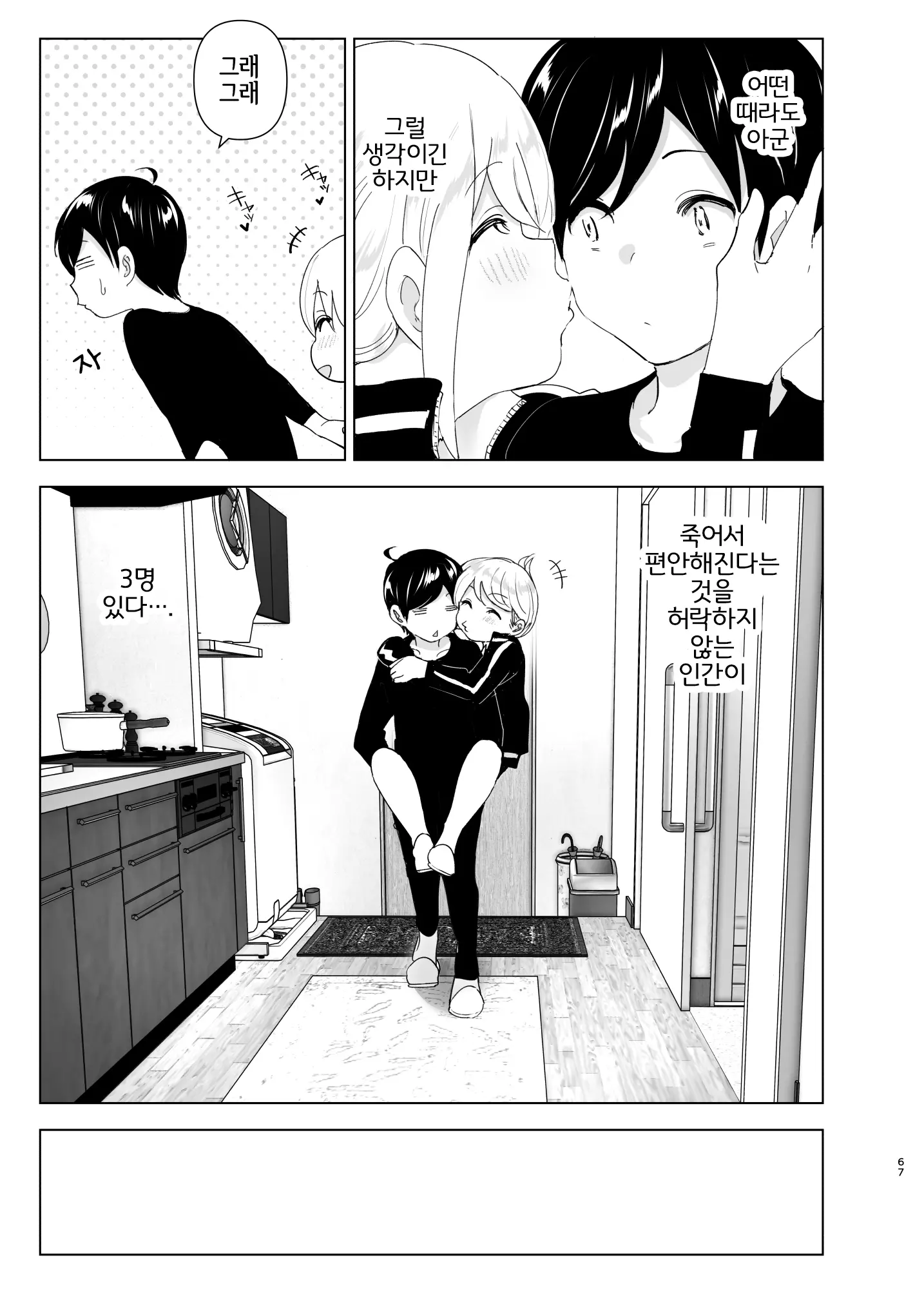 웹툰 이미지 66
