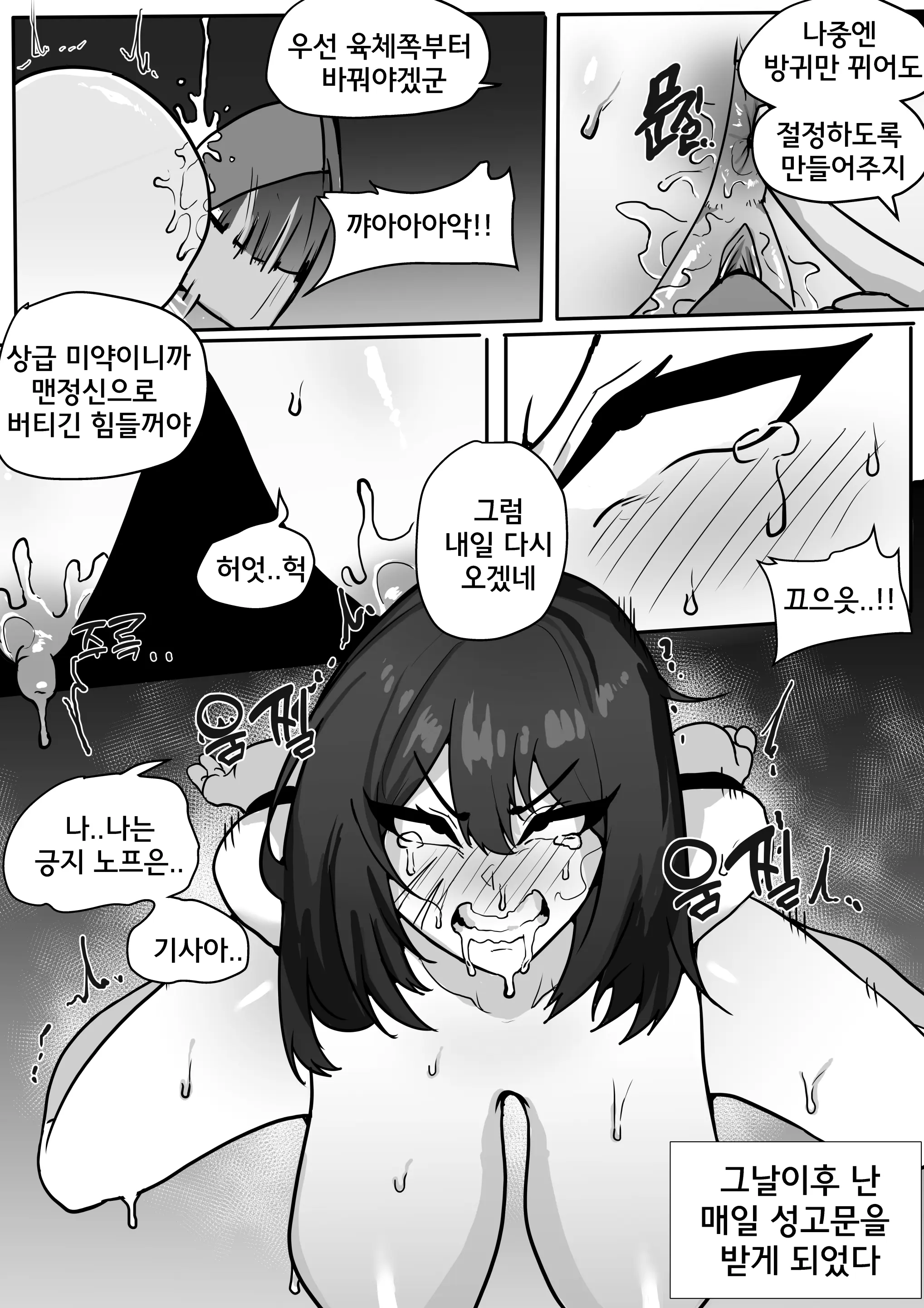 웹툰 이미지 6