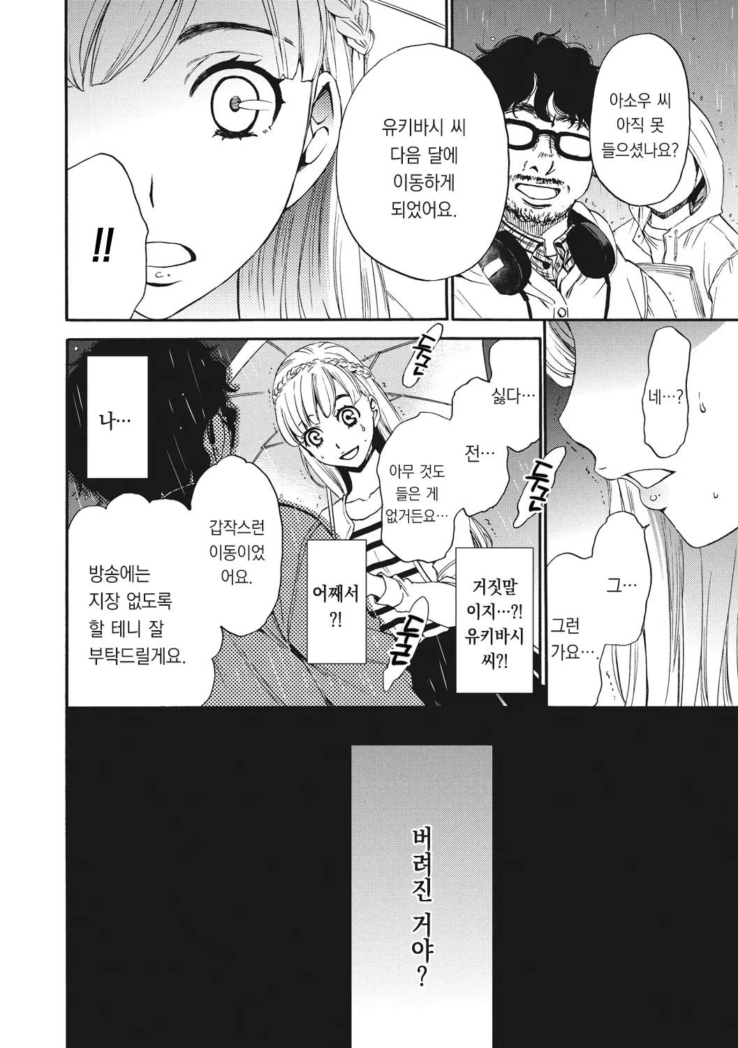 웹툰 이미지 76