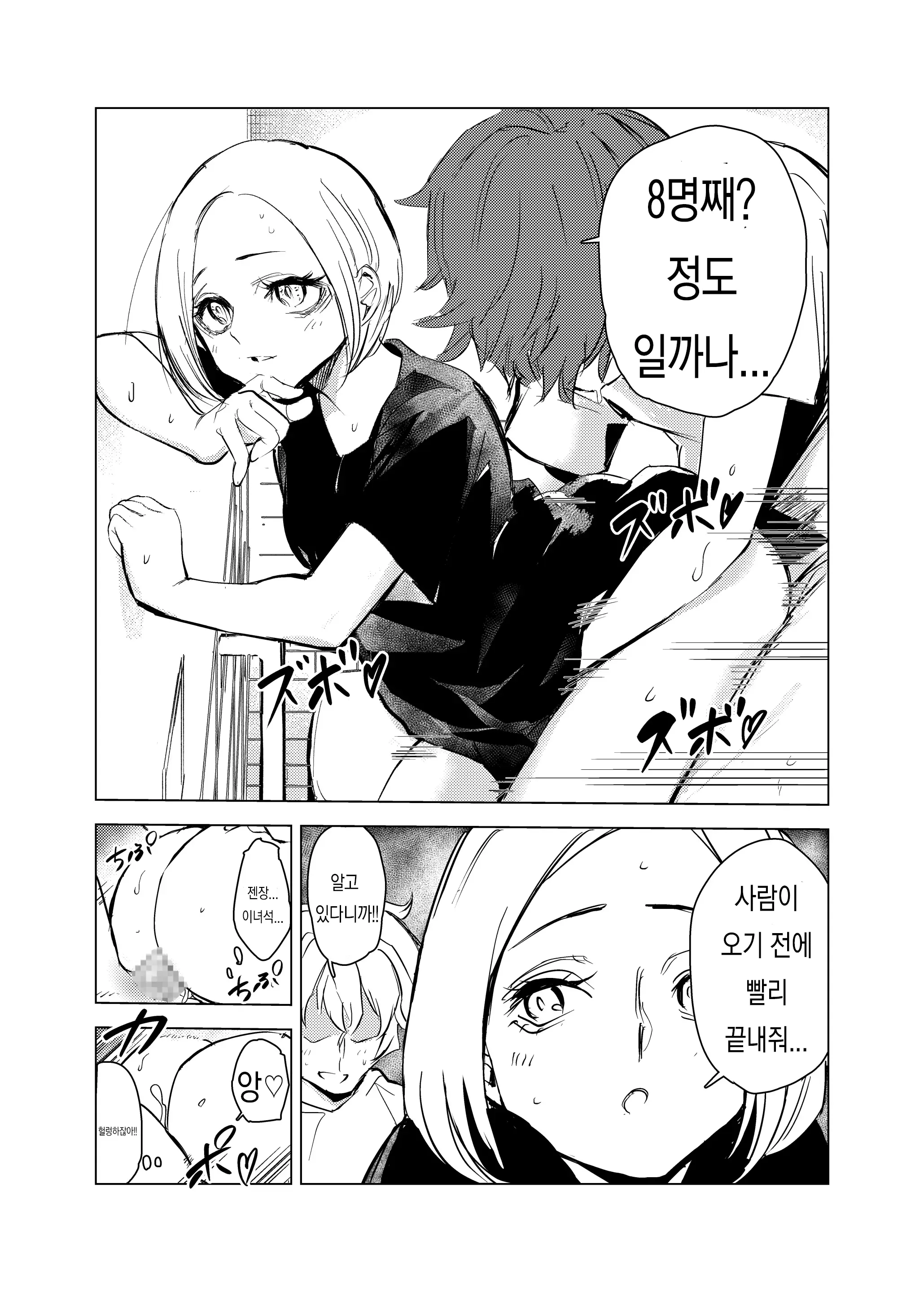 웹툰 이미지 48
