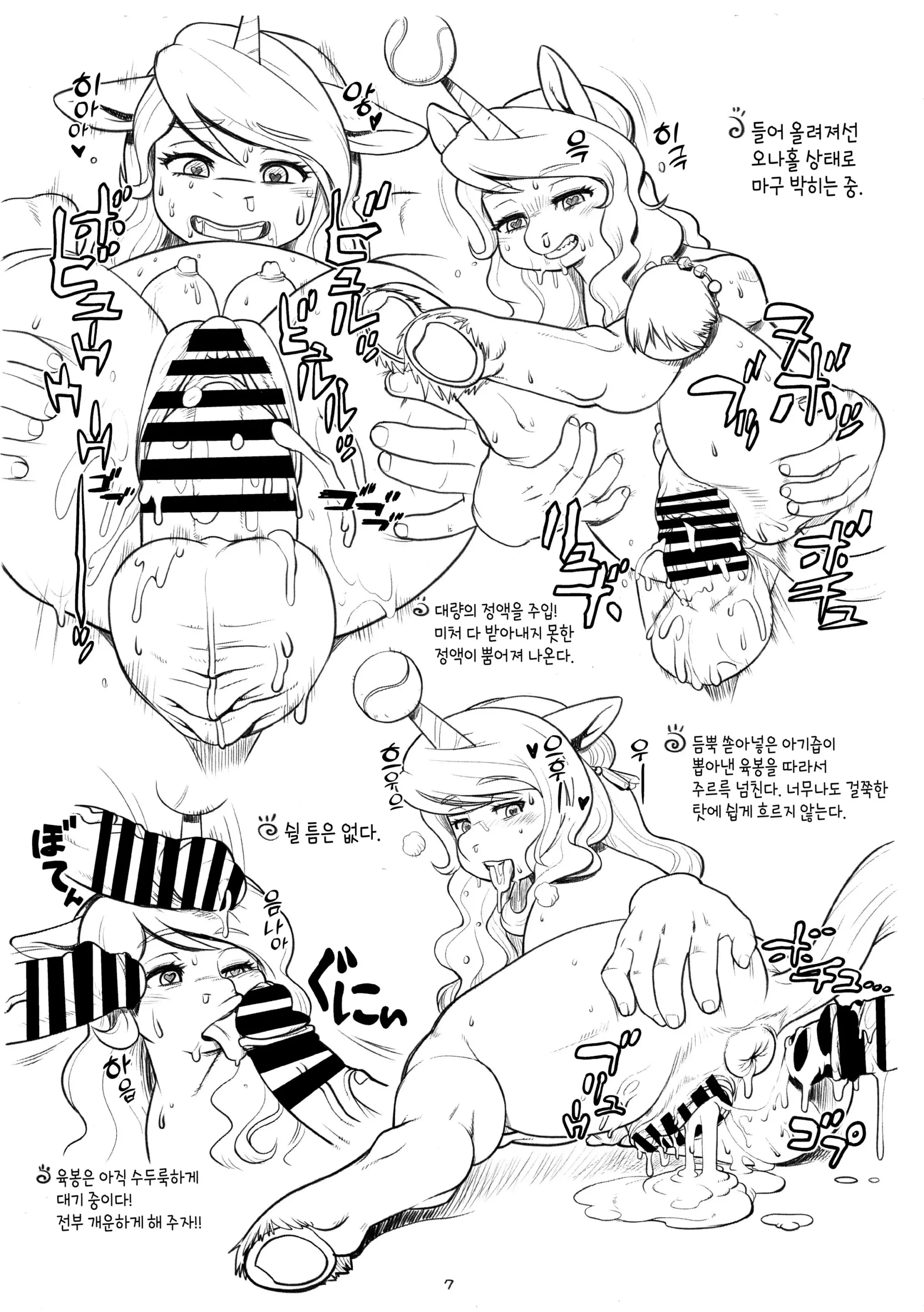 웹툰 이미지 6