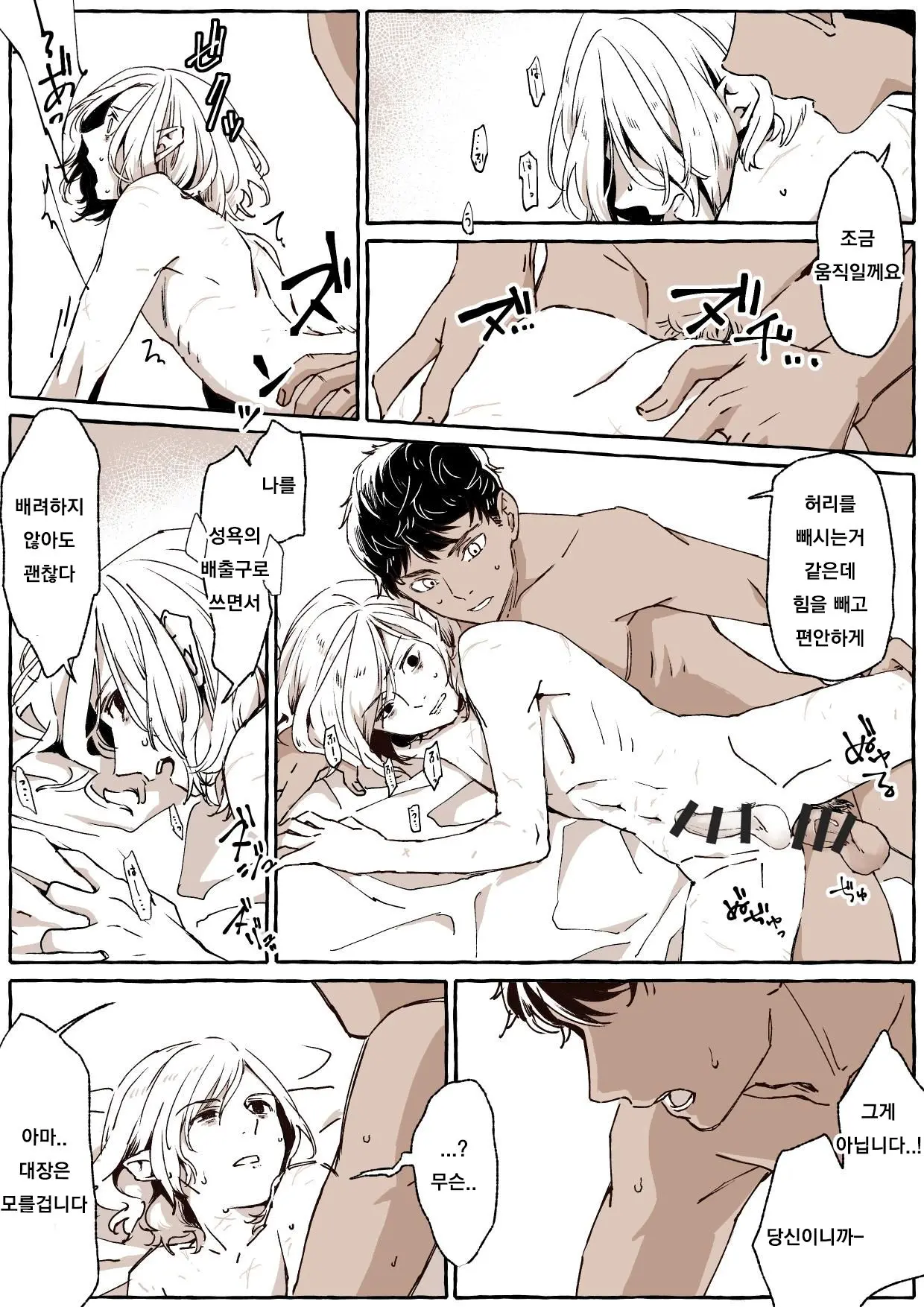 웹툰 이미지 12