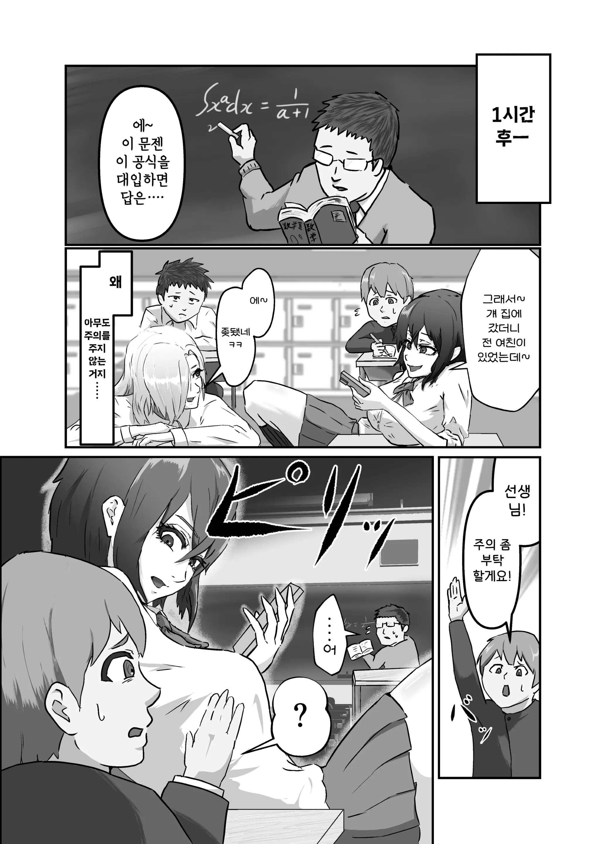 웹툰 이미지 5