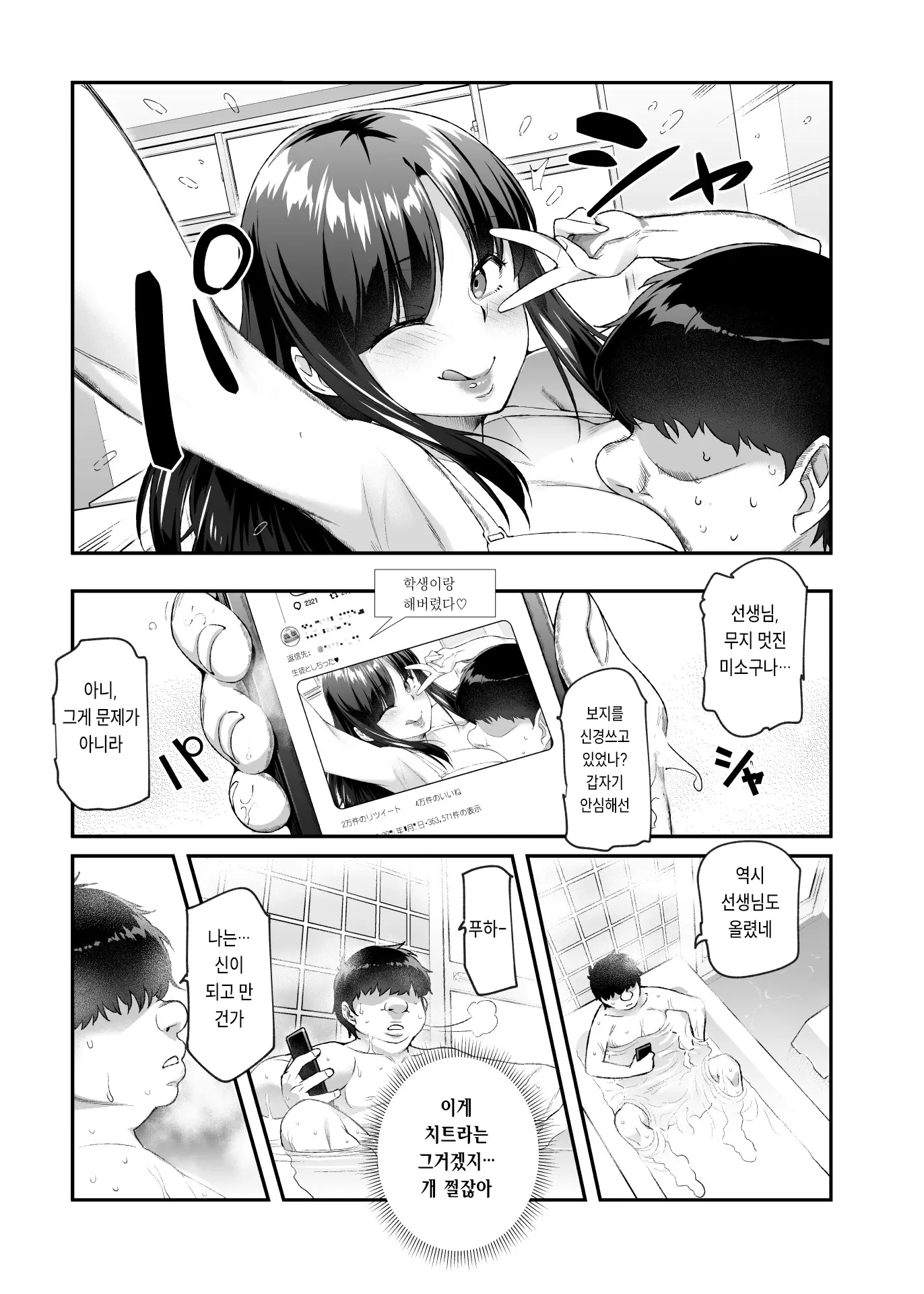 웹툰 이미지 32