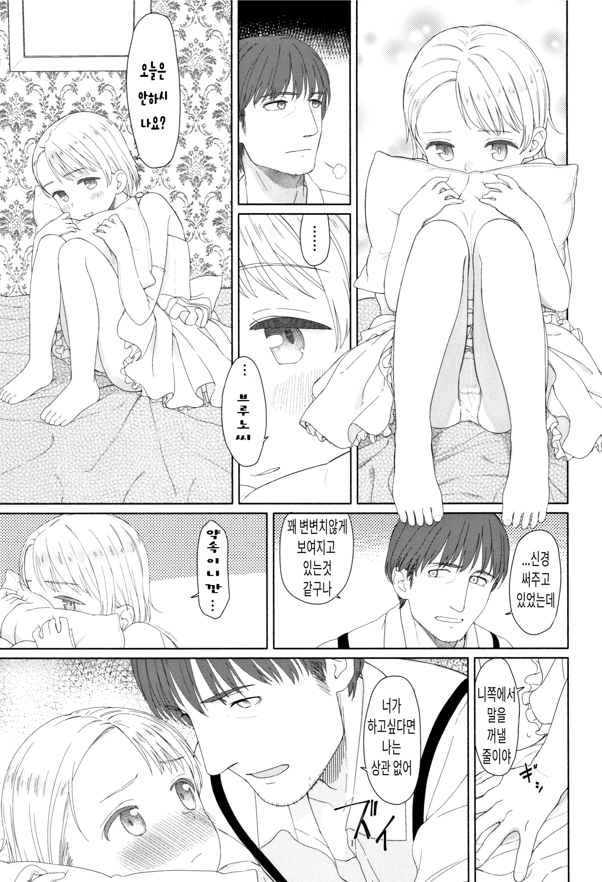 웹툰 이미지 157