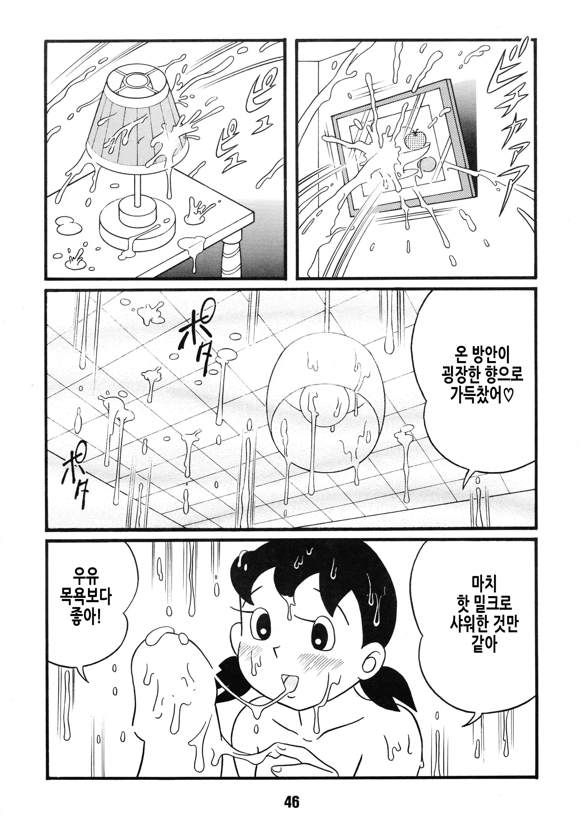 웹툰 이미지 46
