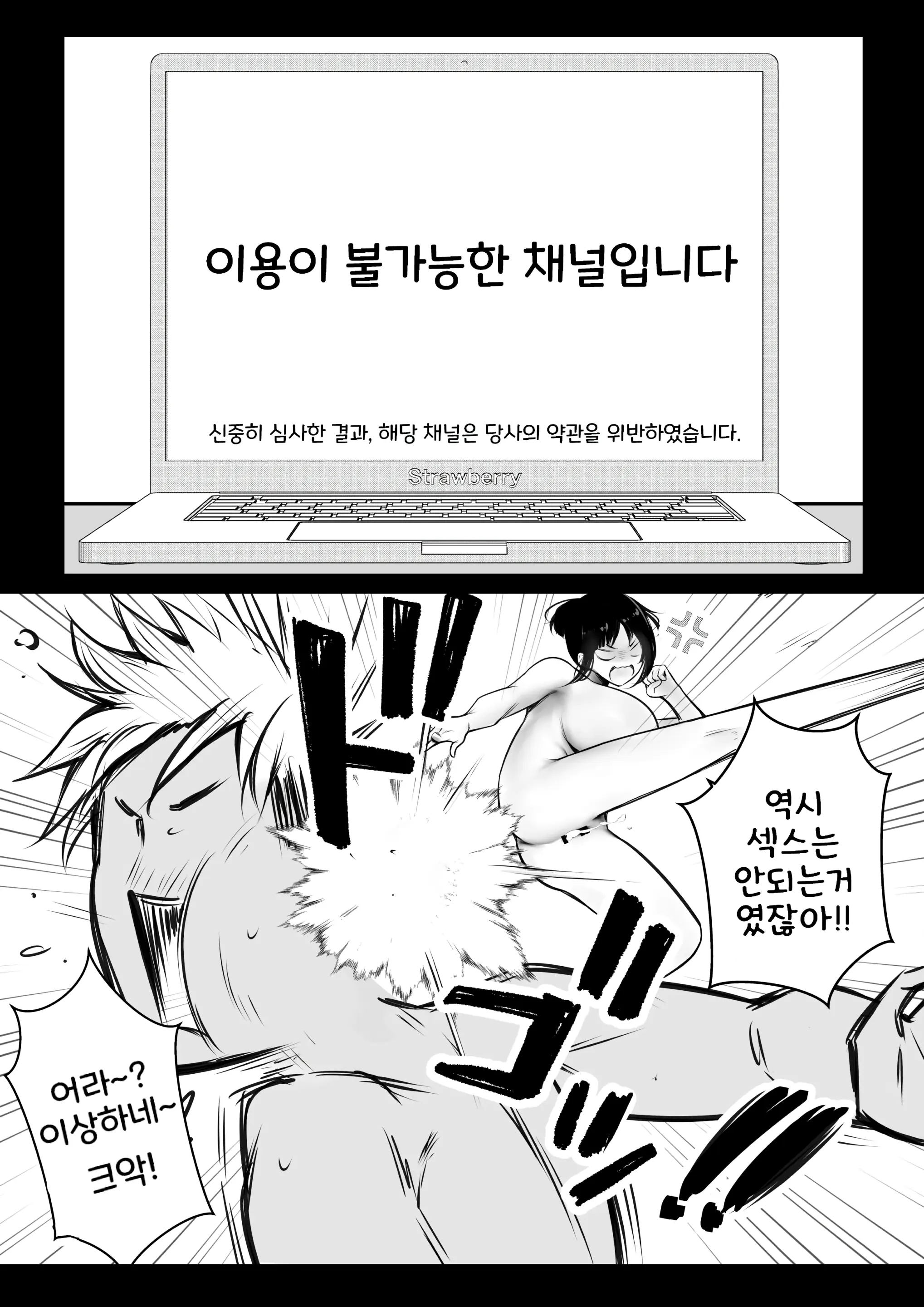 웹툰 이미지 45
