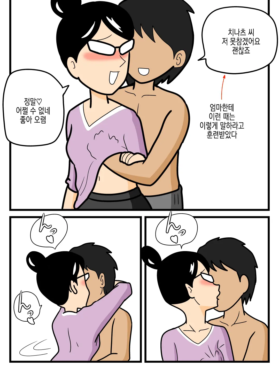 웹툰 이미지 6