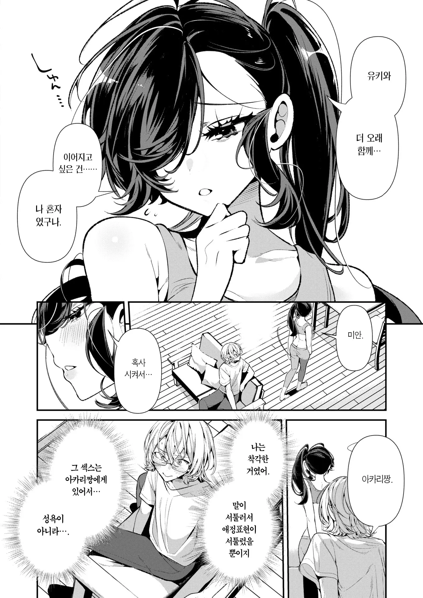 웹툰 이미지 14