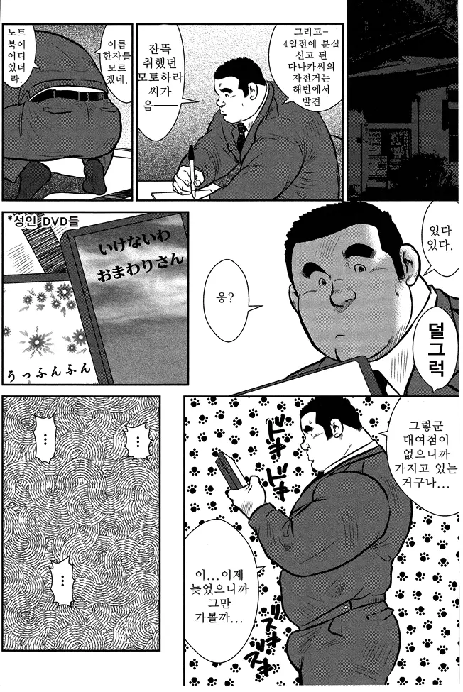 웹툰 이미지 18