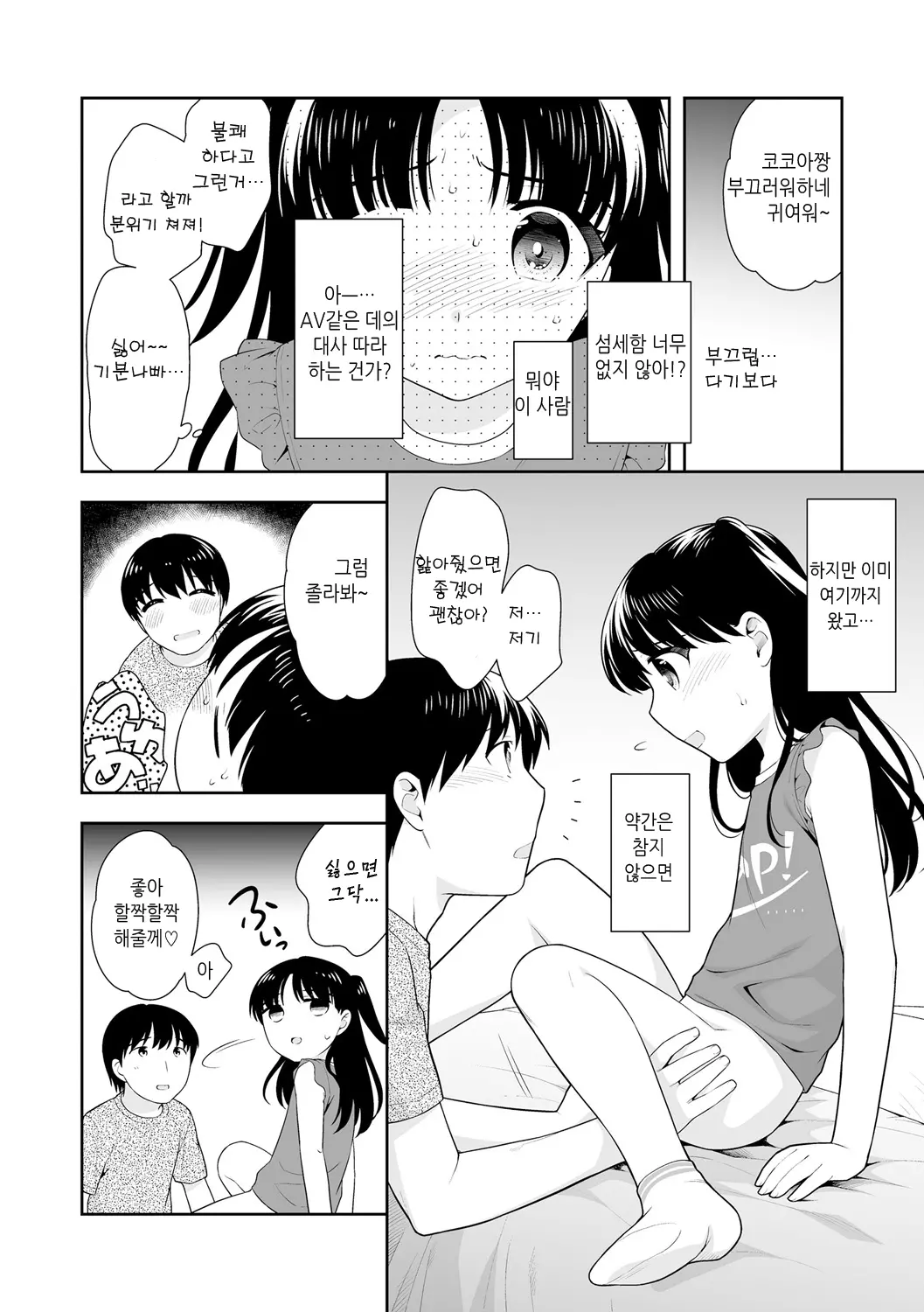 웹툰 이미지 161