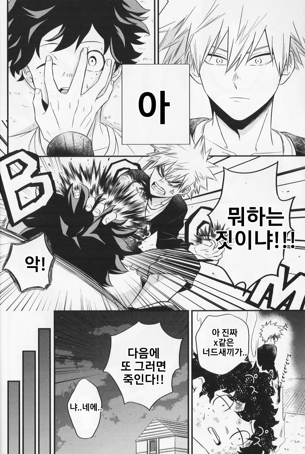 웹툰 이미지 8