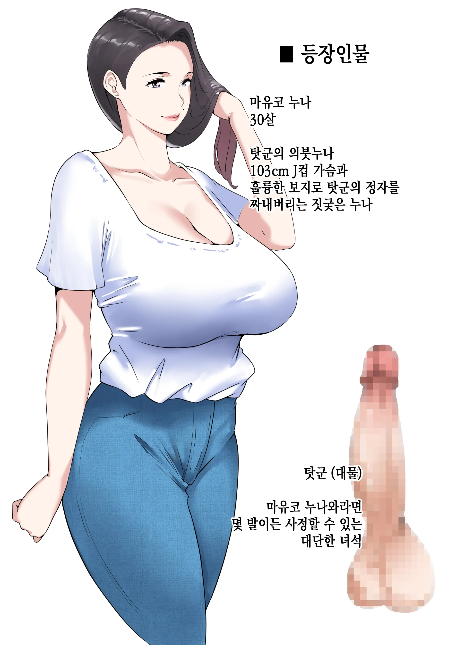 웹툰 이미지 1