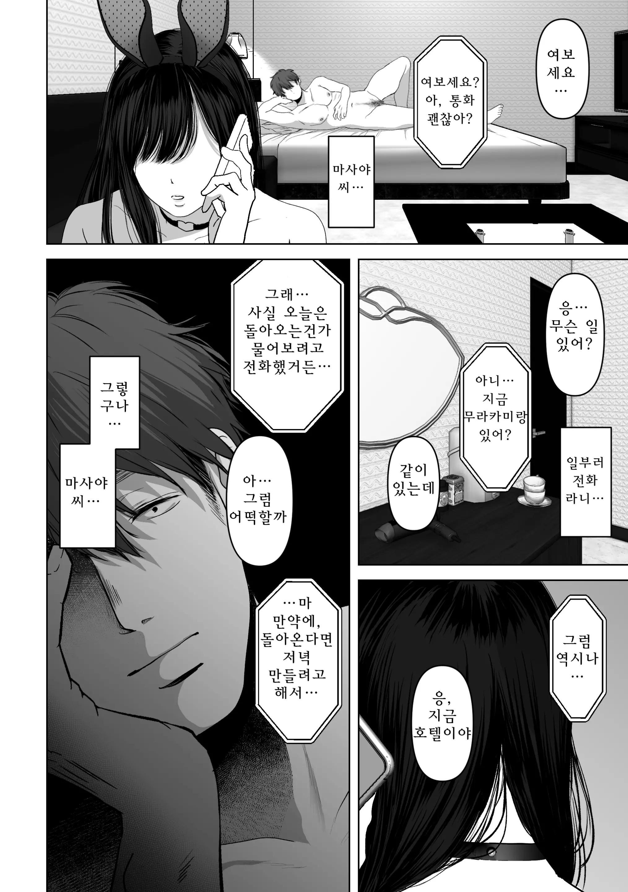 웹툰 이미지 136