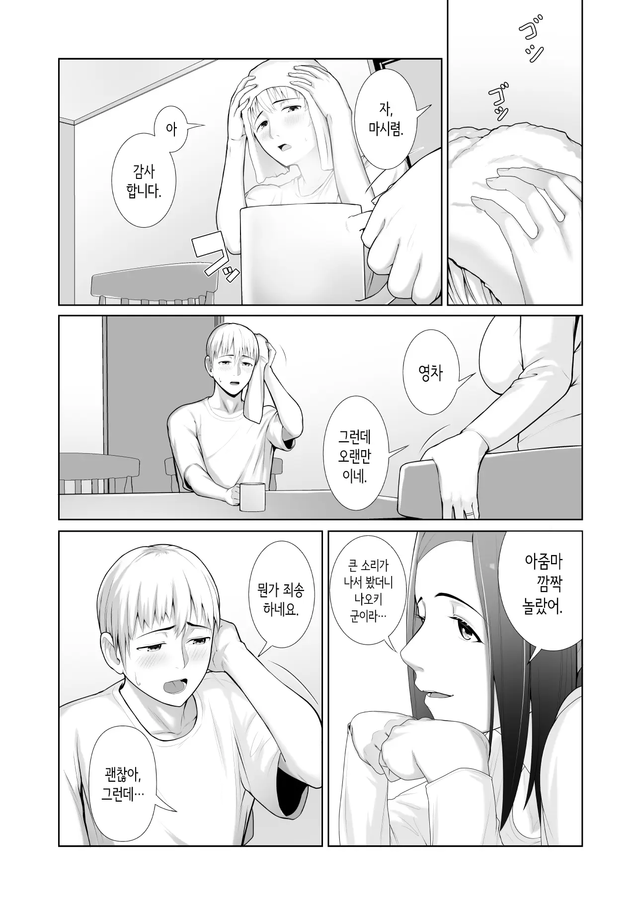 웹툰 이미지 9