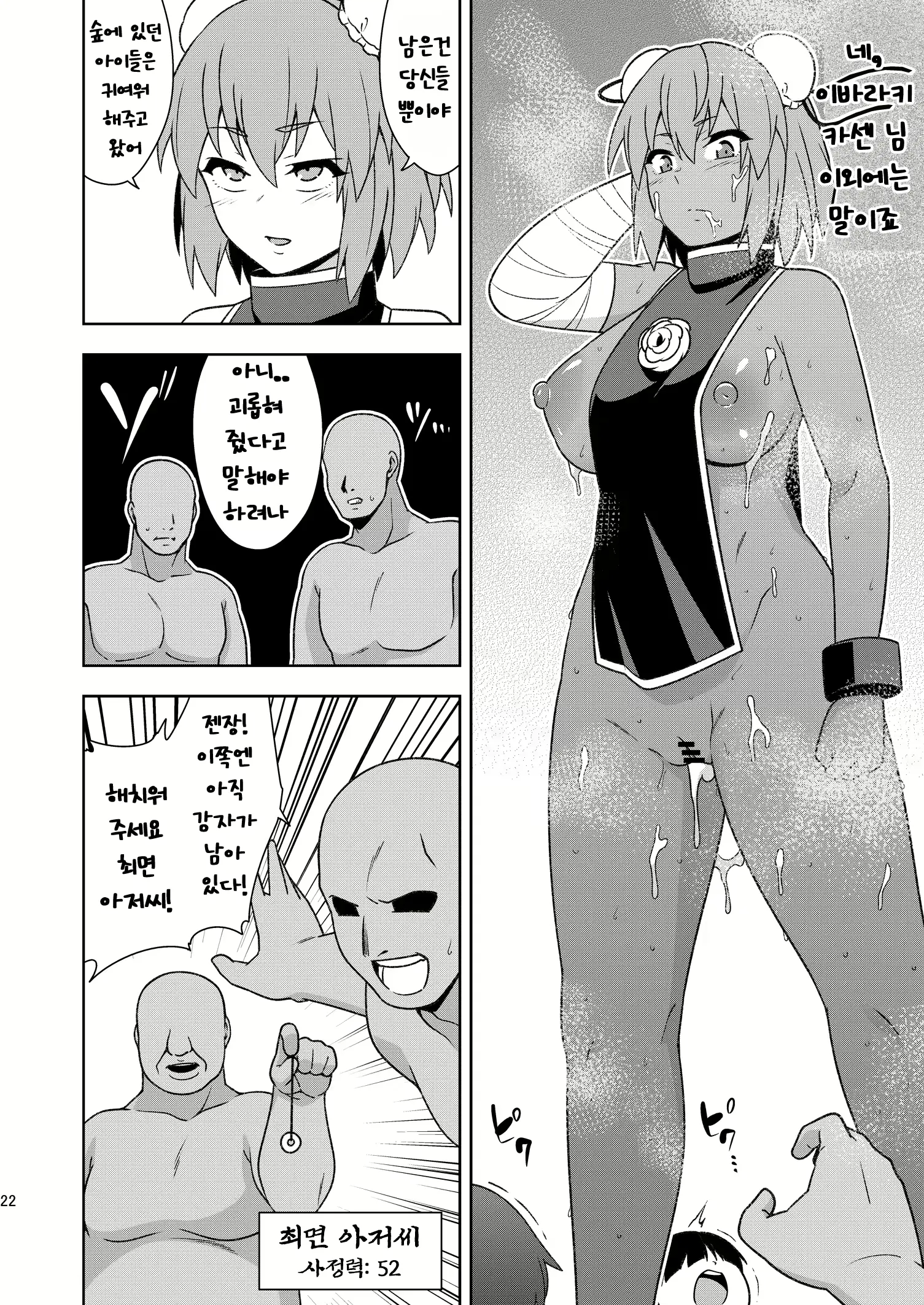 웹툰 이미지 20