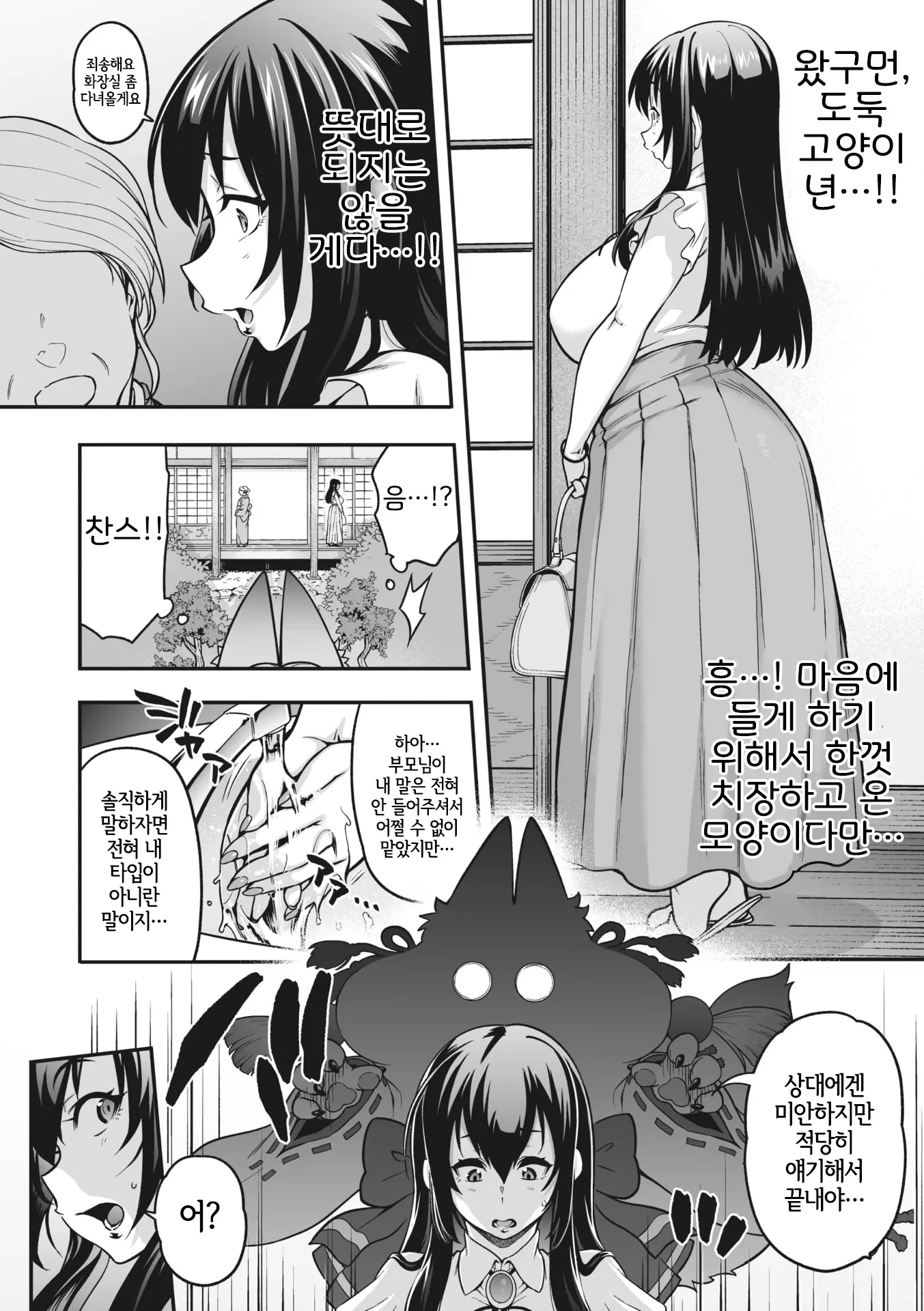 웹툰 이미지 3