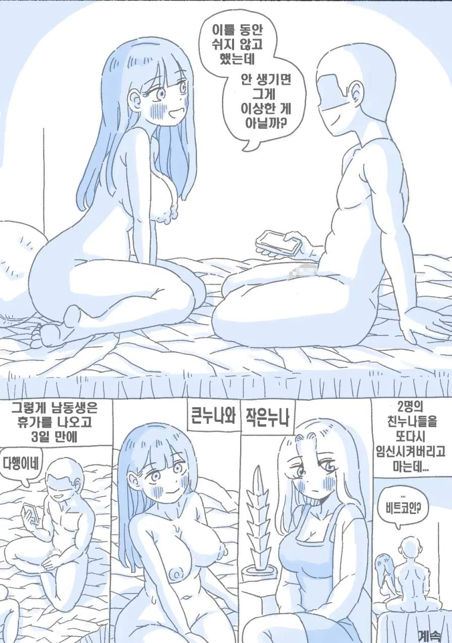 웹툰 이미지 51