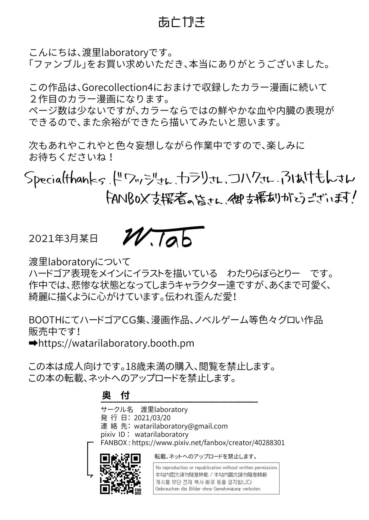 웹툰 이미지 10
