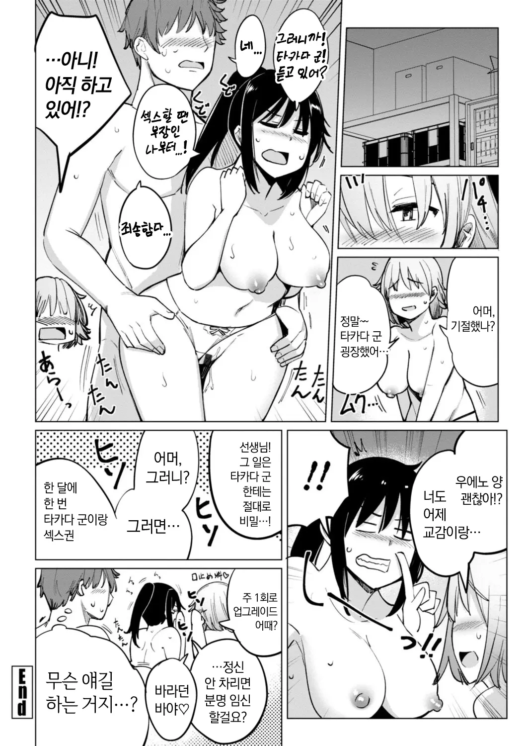 웹툰 이미지 159