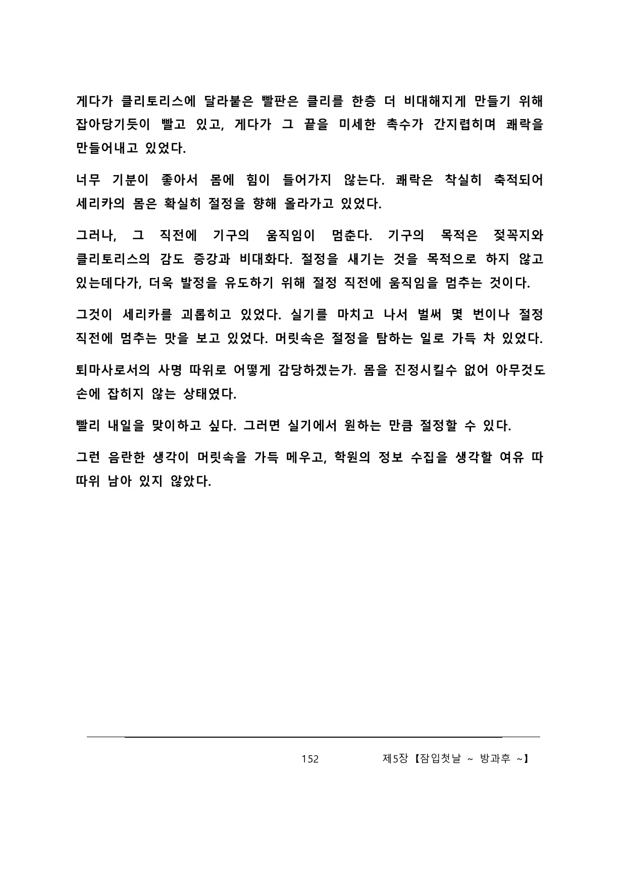 웹툰 이미지 157