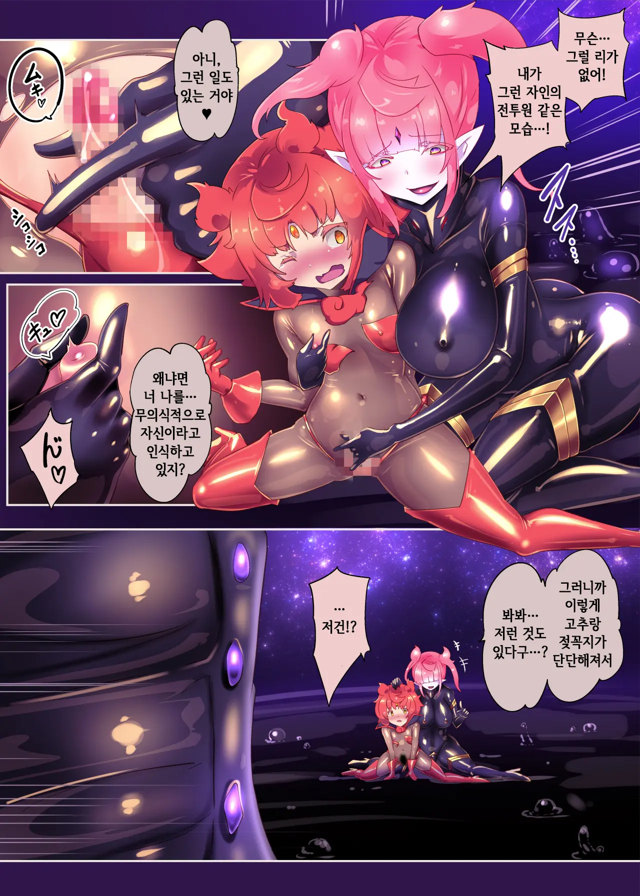 웹툰 이미지 18