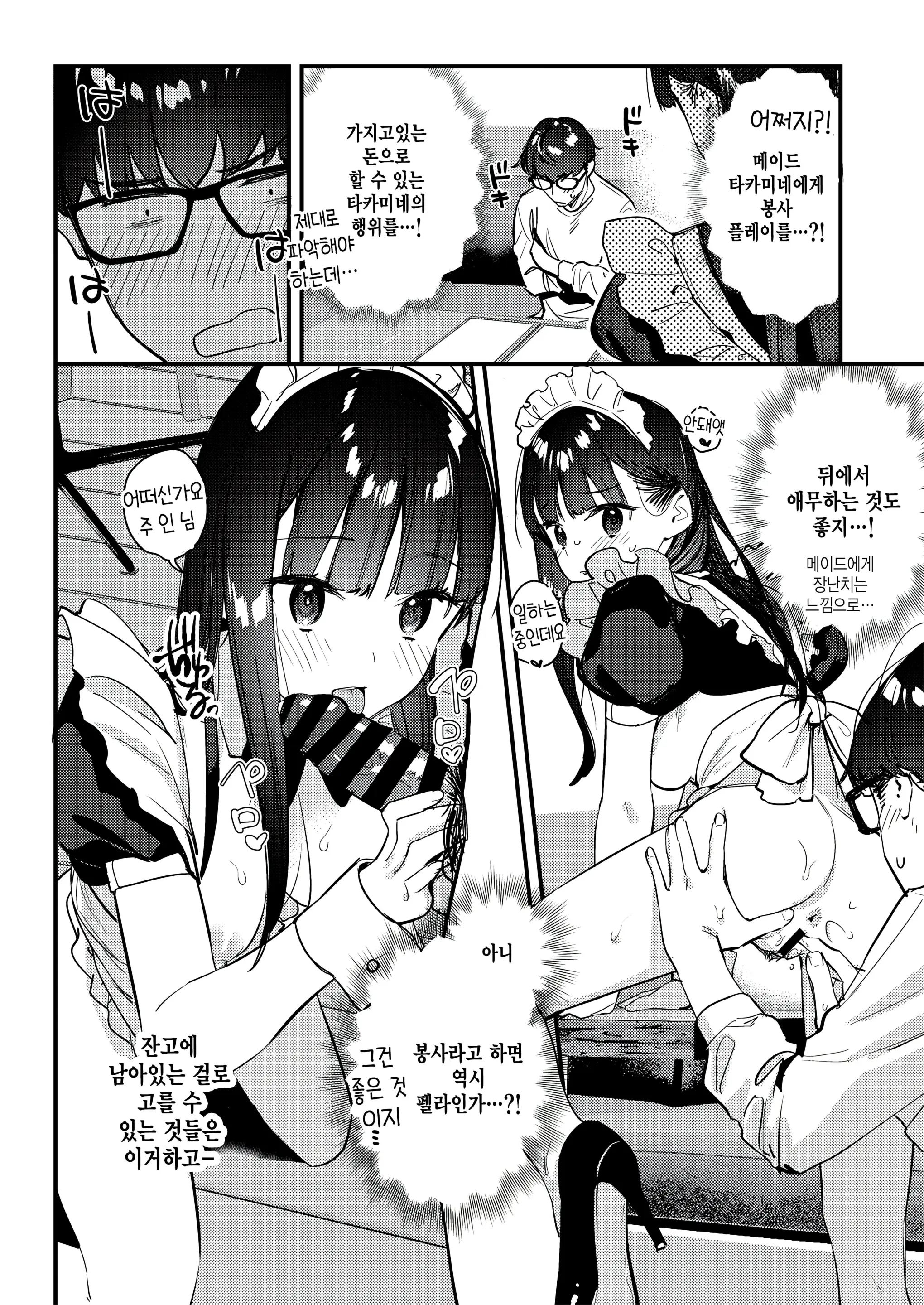 웹툰 이미지 17