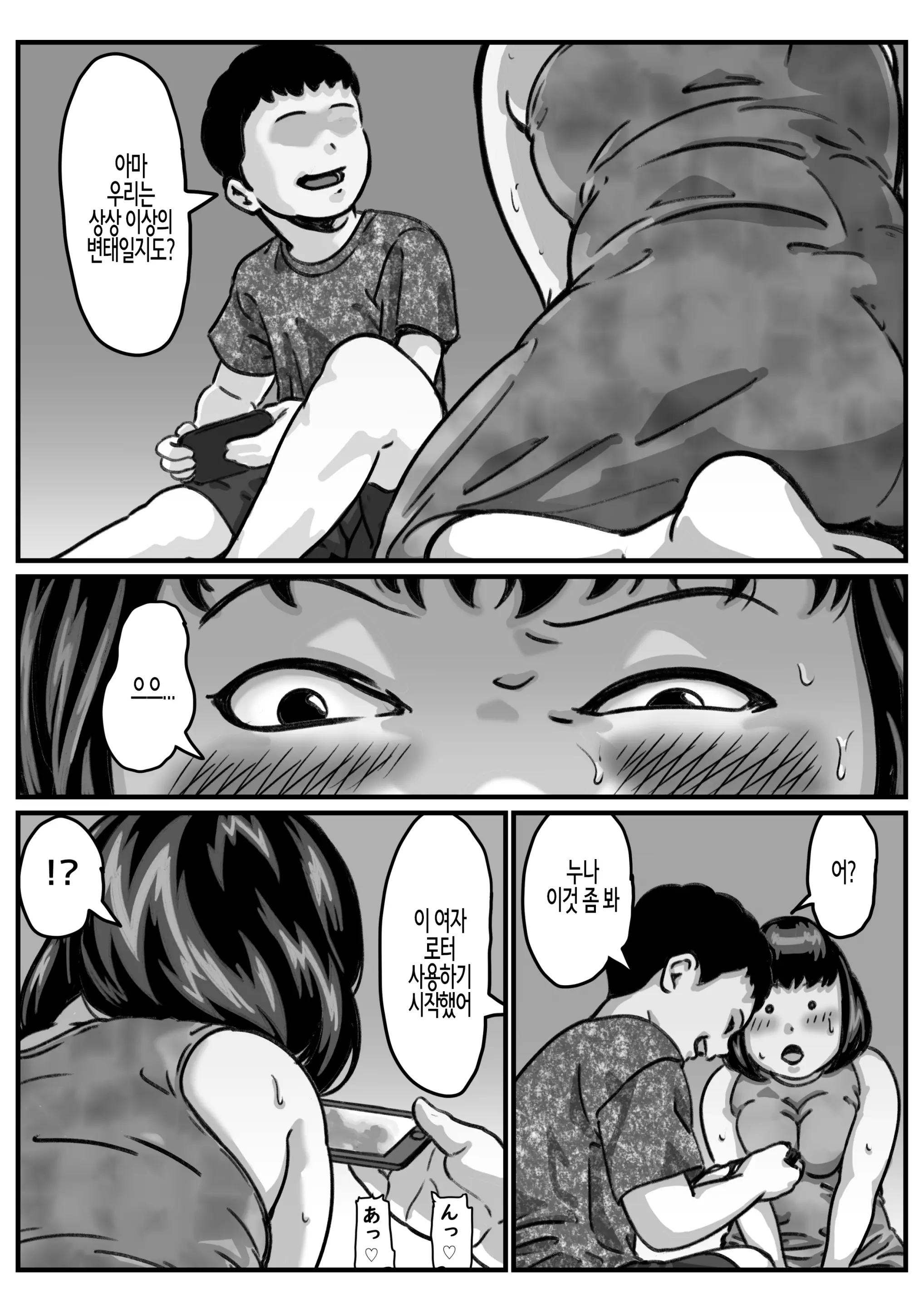 웹툰 이미지 12
