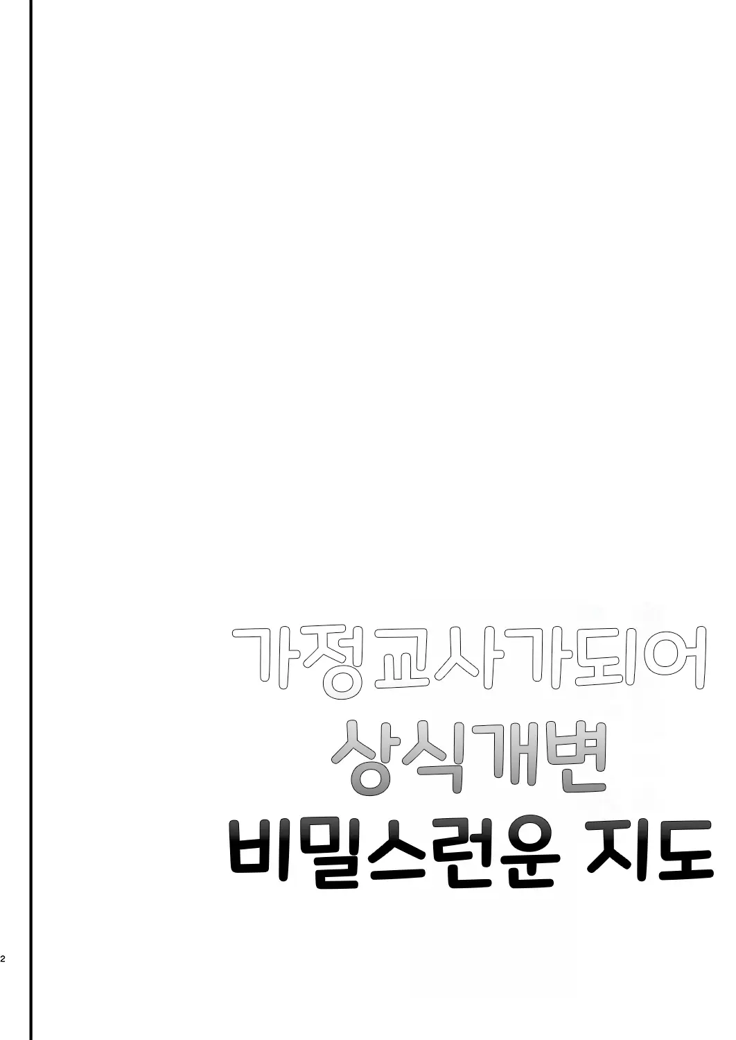 웹툰 이미지 2
