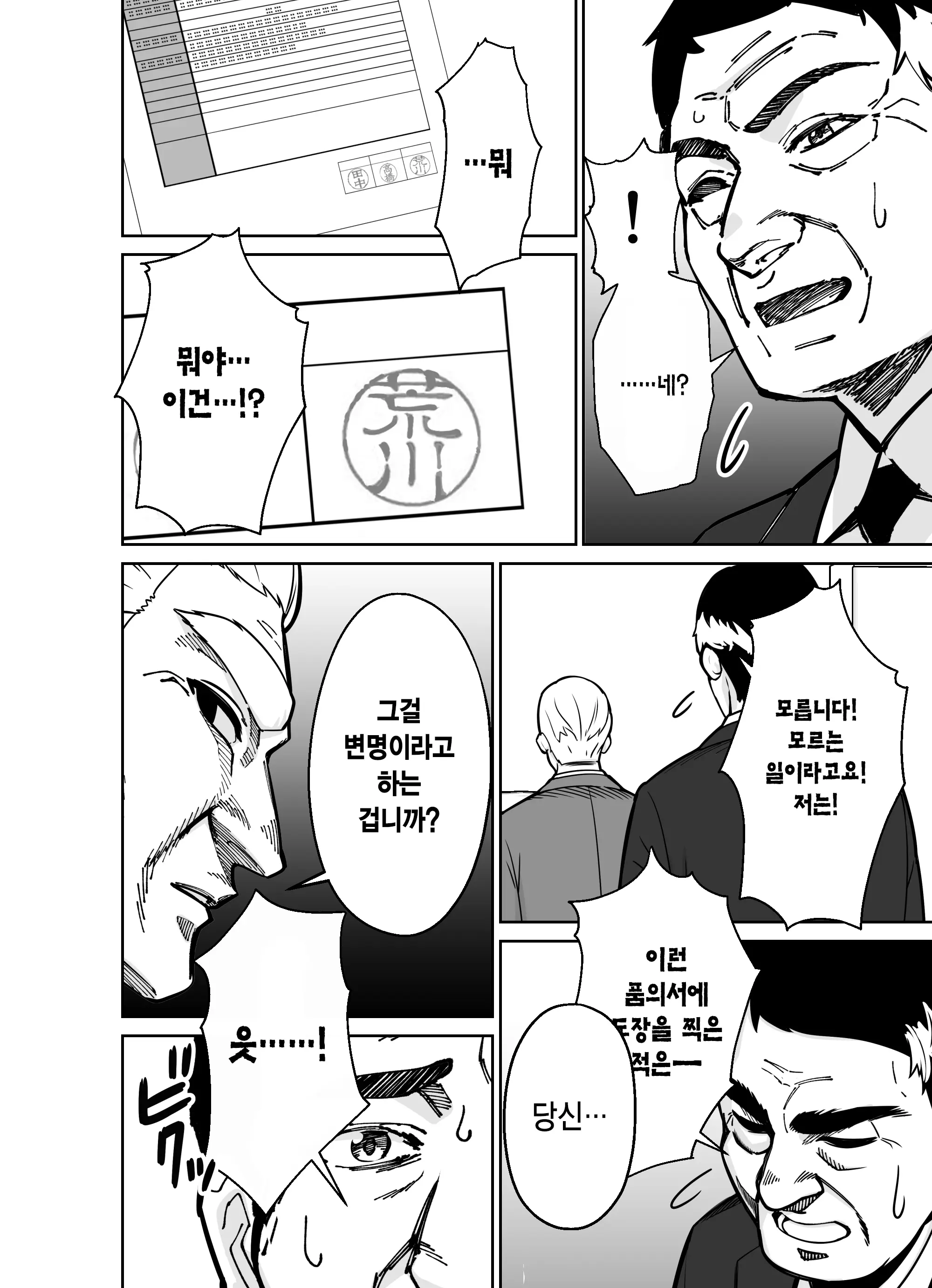 웹툰 이미지 43
